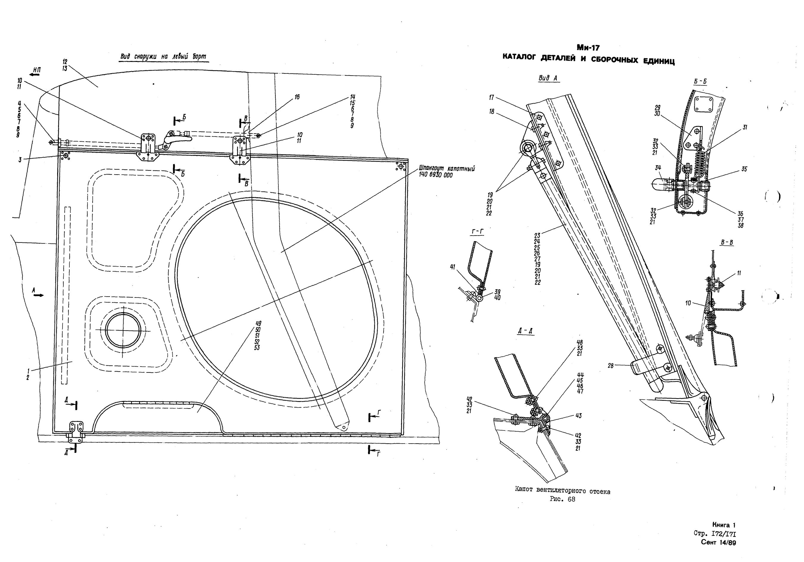 Mi-8MTV_KD_SO_B1_158