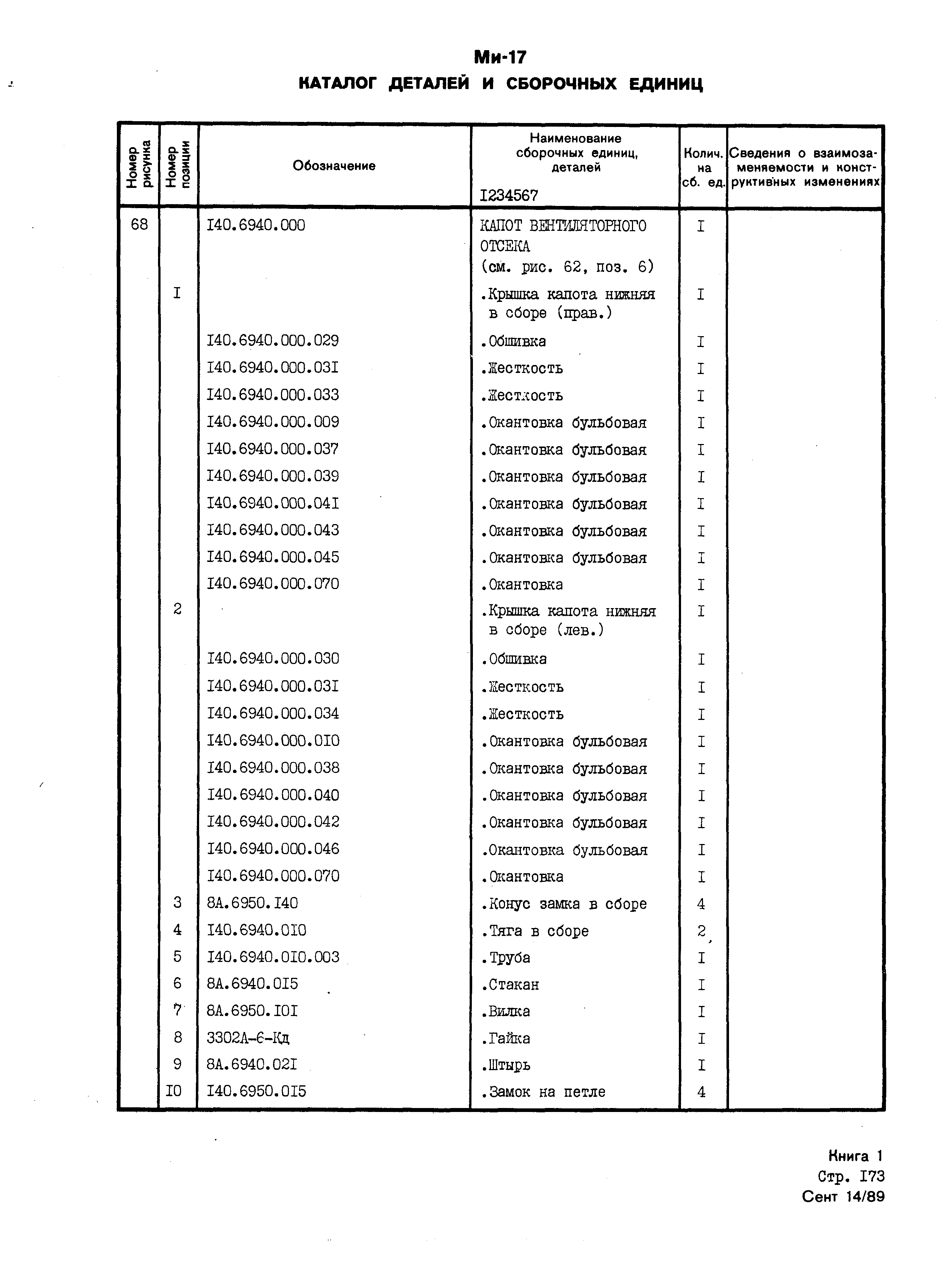 Mi-8MTV_KD_SO_B1_159