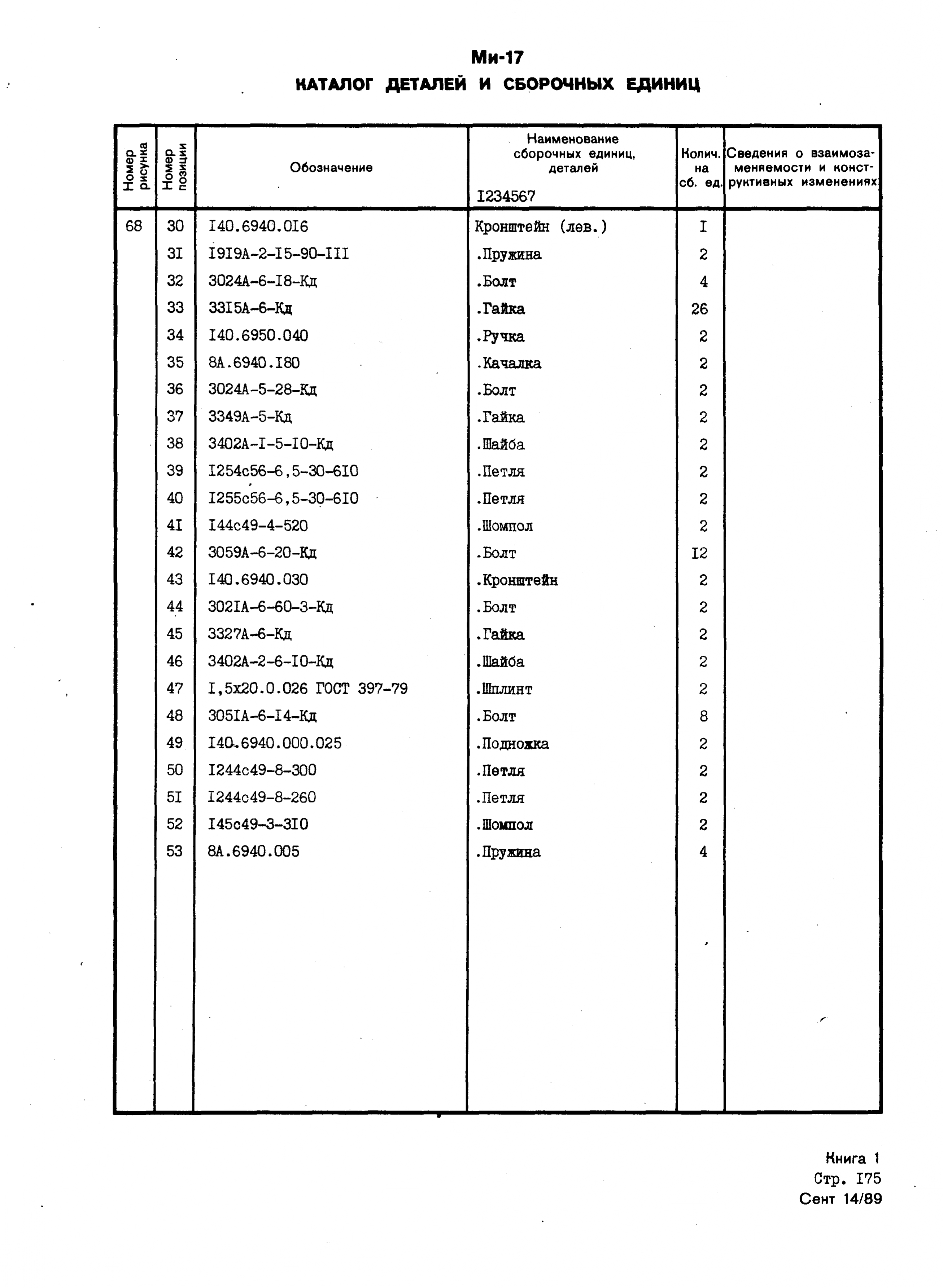 Mi-8MTV_KD_SO_B1_161