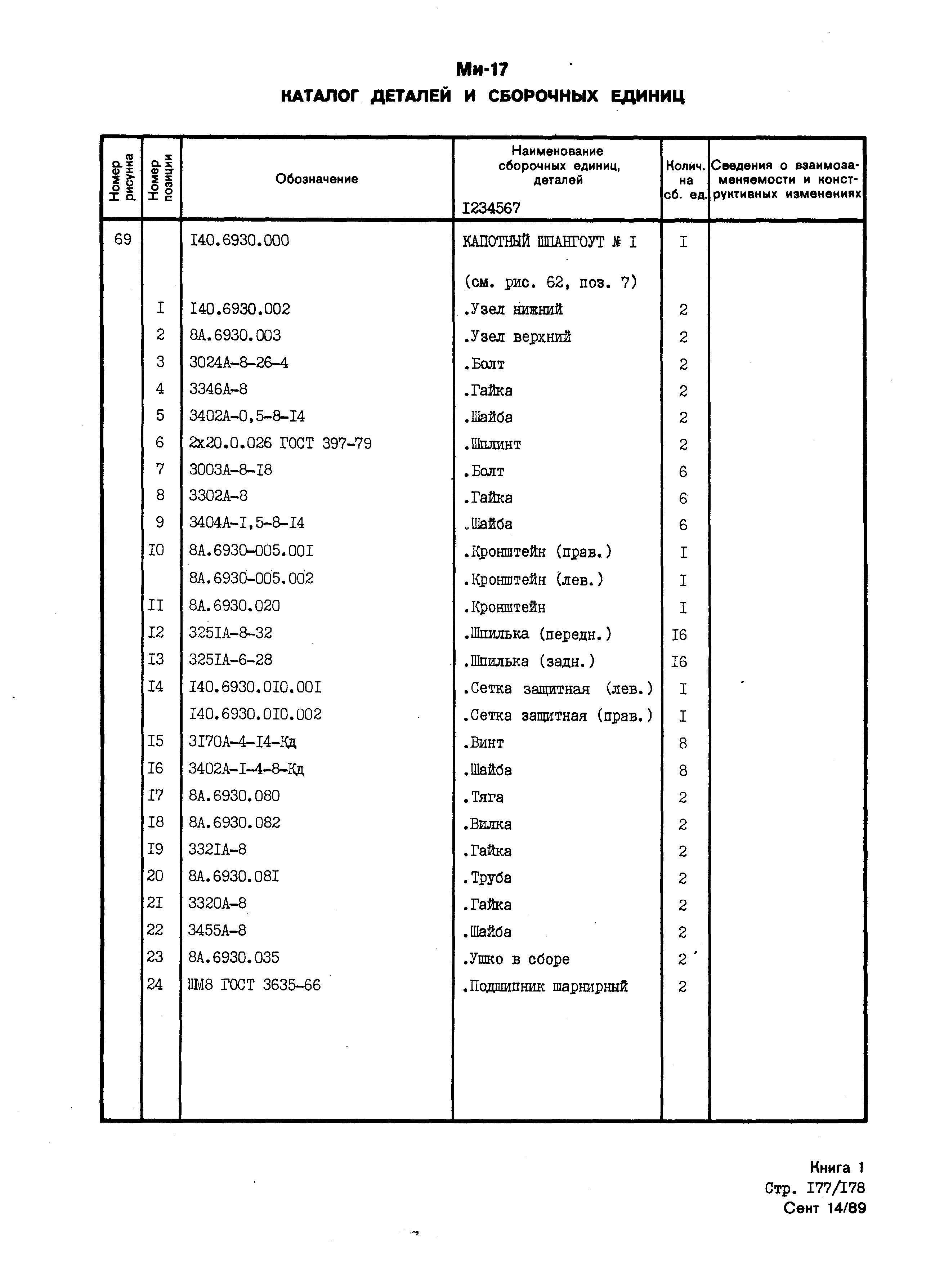 Mi-8MTV_KD_SO_B1_163