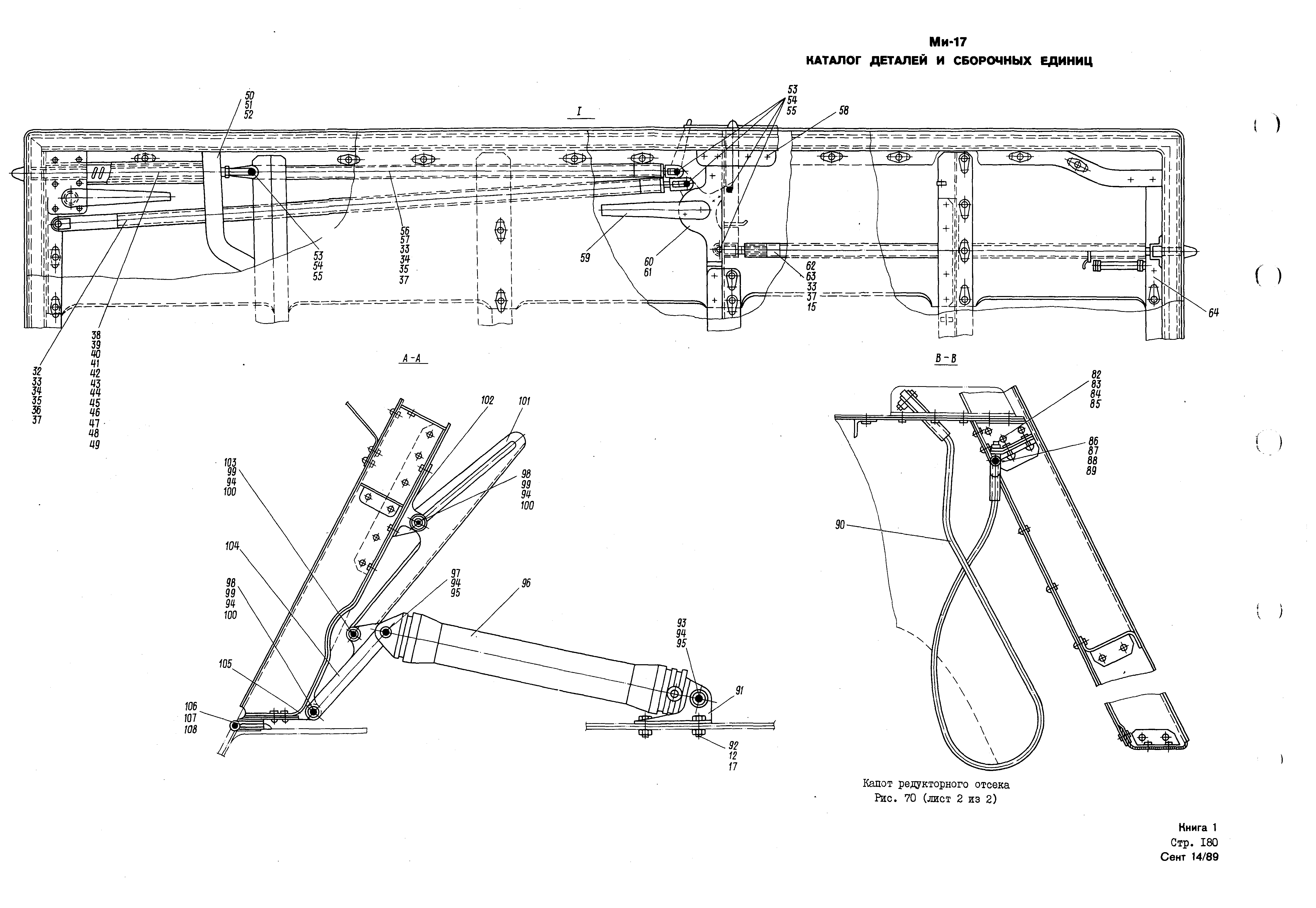 Mi-8MTV_KD_SO_B1_165
