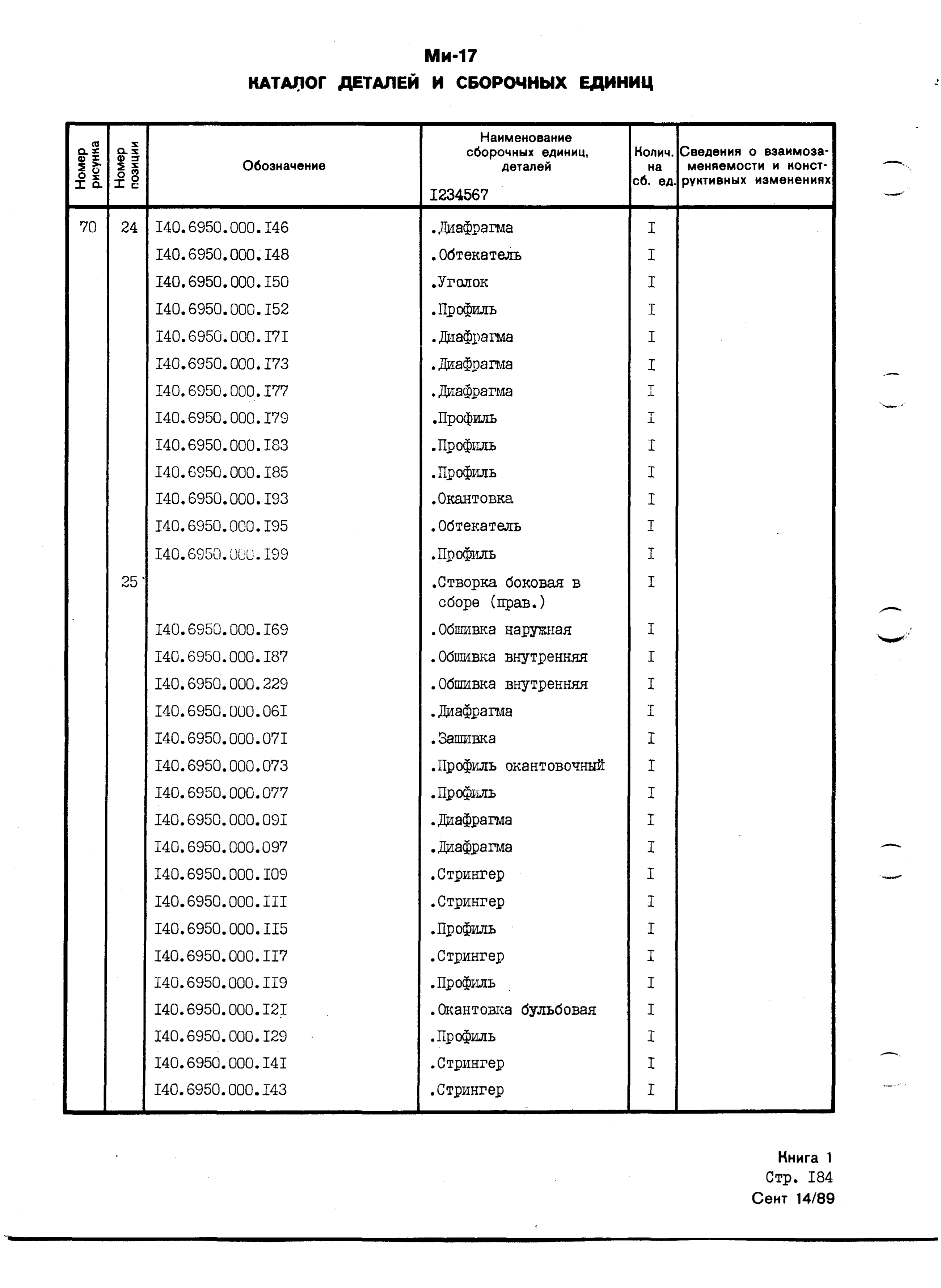Mi-8MTV_KD_SO_B1_169