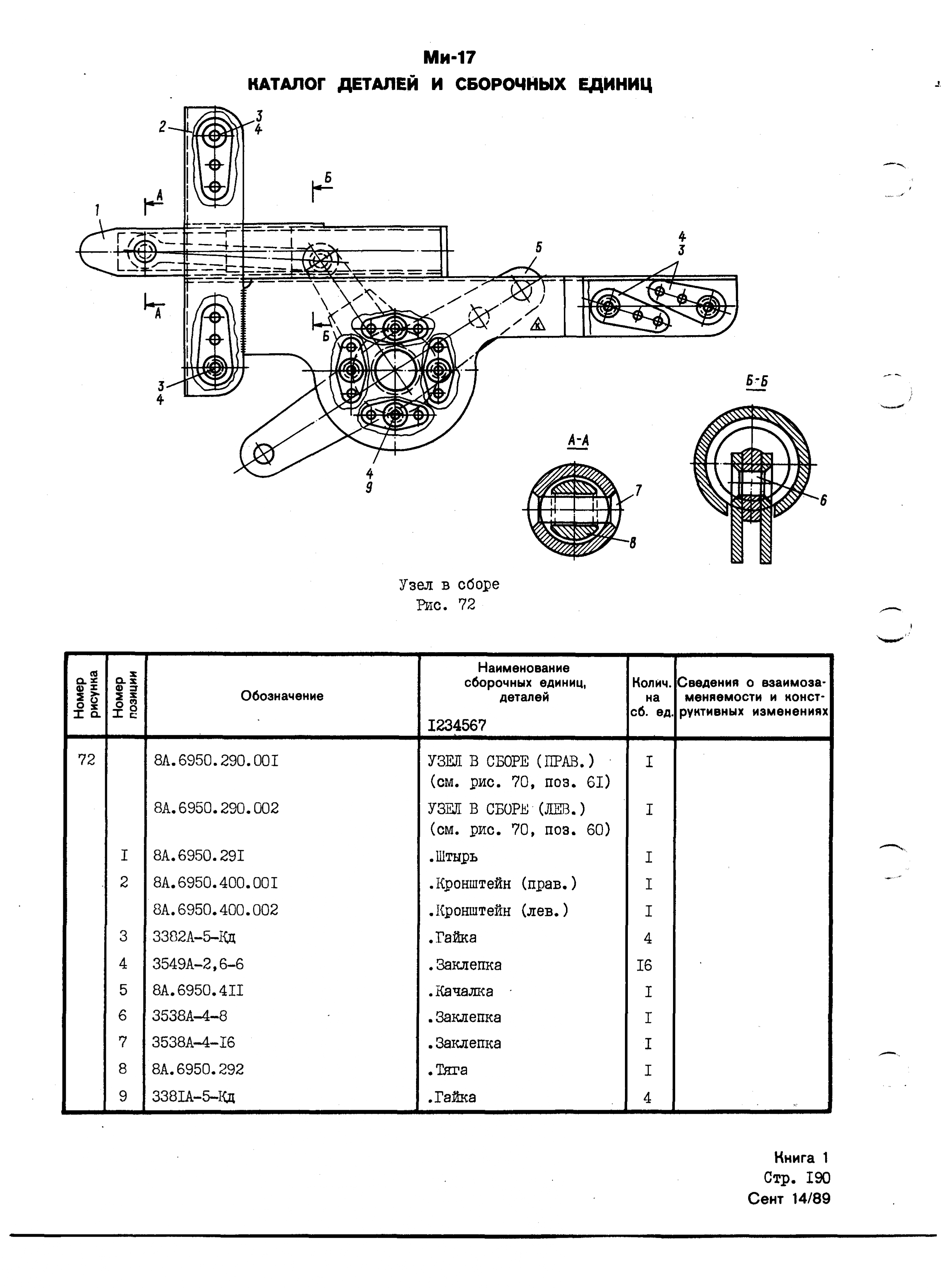 Mi-8MTV_KD_SO_B1_175