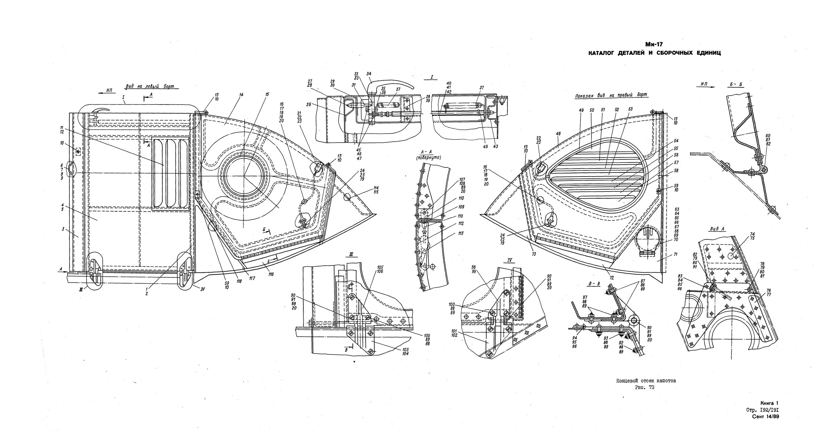 Mi-8MTV_KD_SO_B1_176