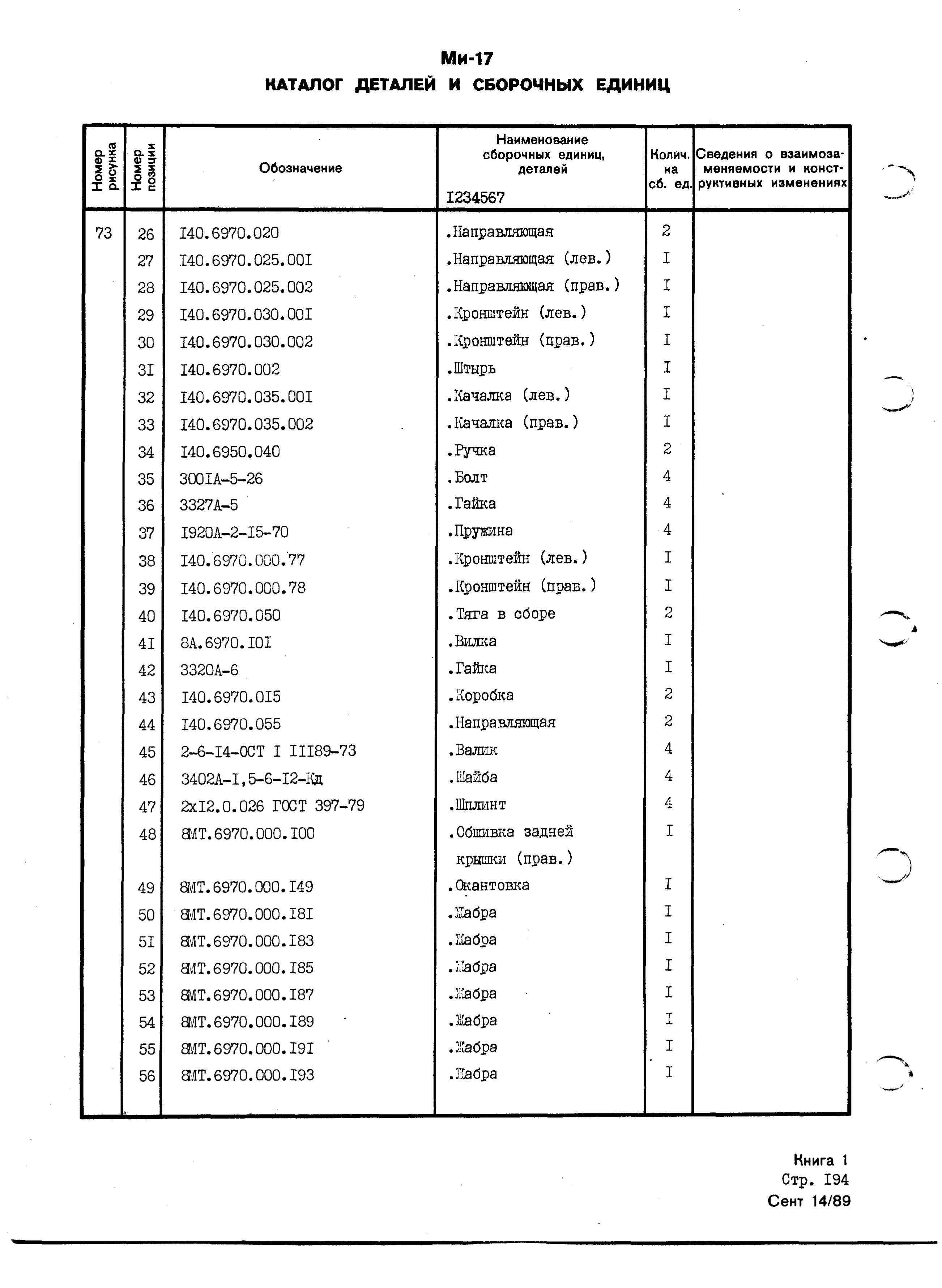 Mi-8MTV_KD_SO_B1_178