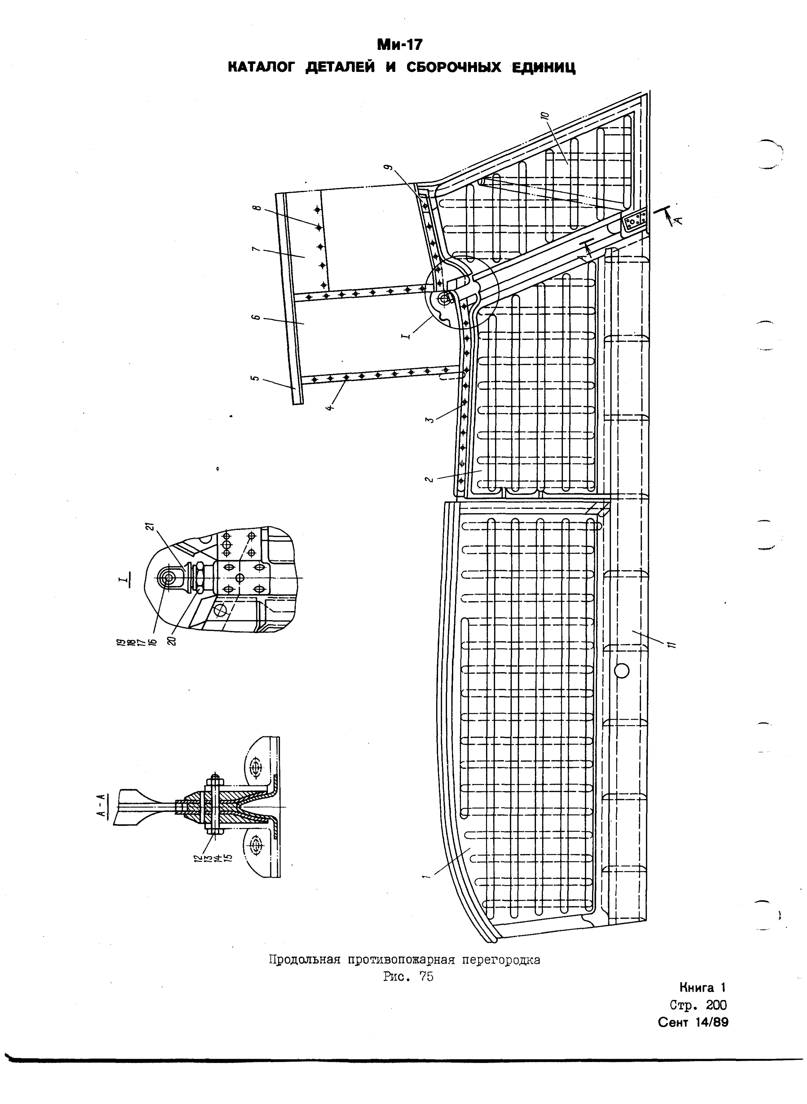 Mi-8MTV_KD_SO_B1_183