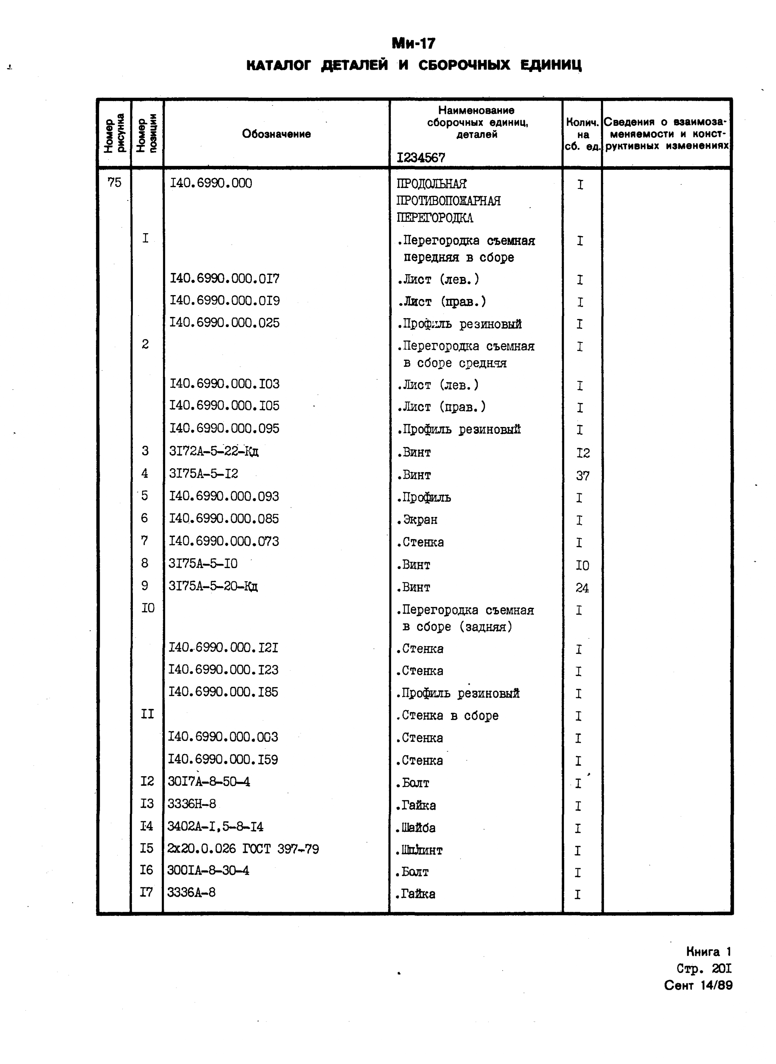 Mi-8MTV_KD_SO_B1_184