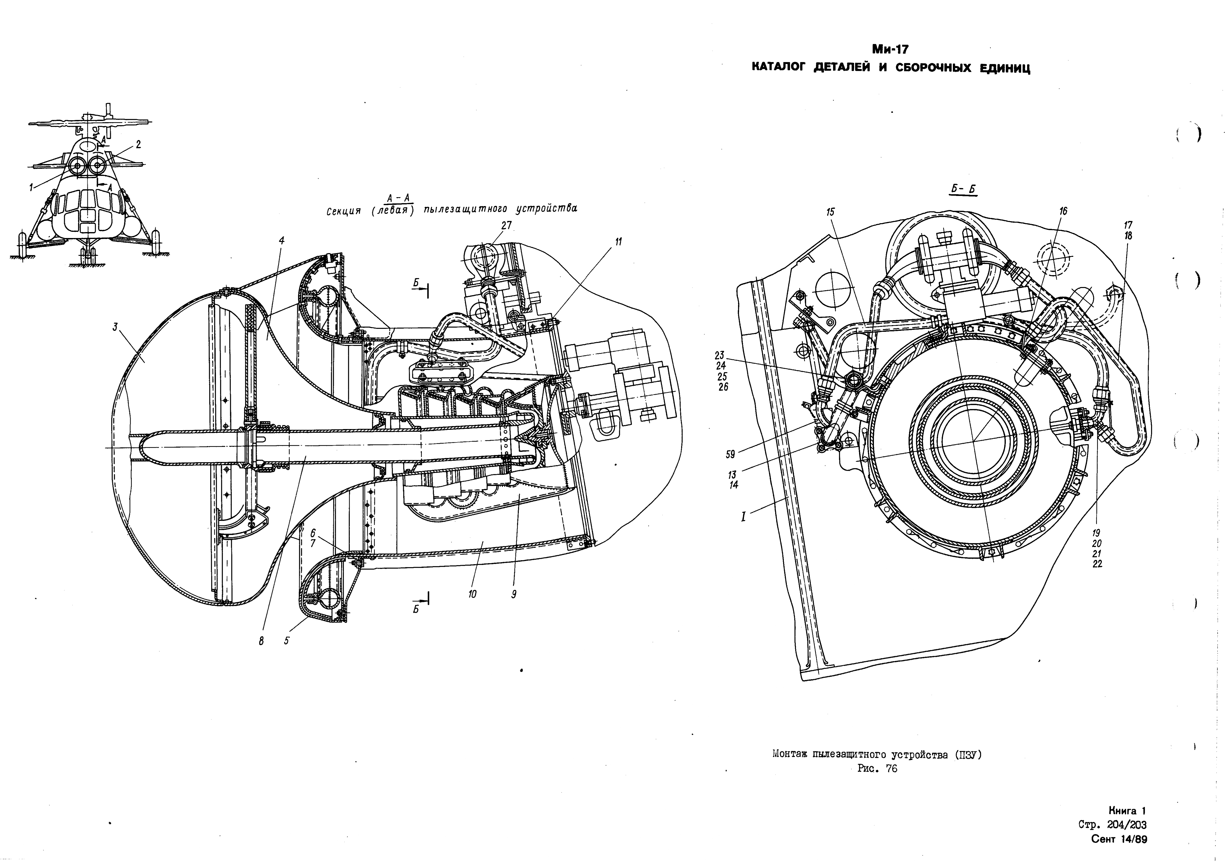Mi-8MTV_KD_SO_B1_186