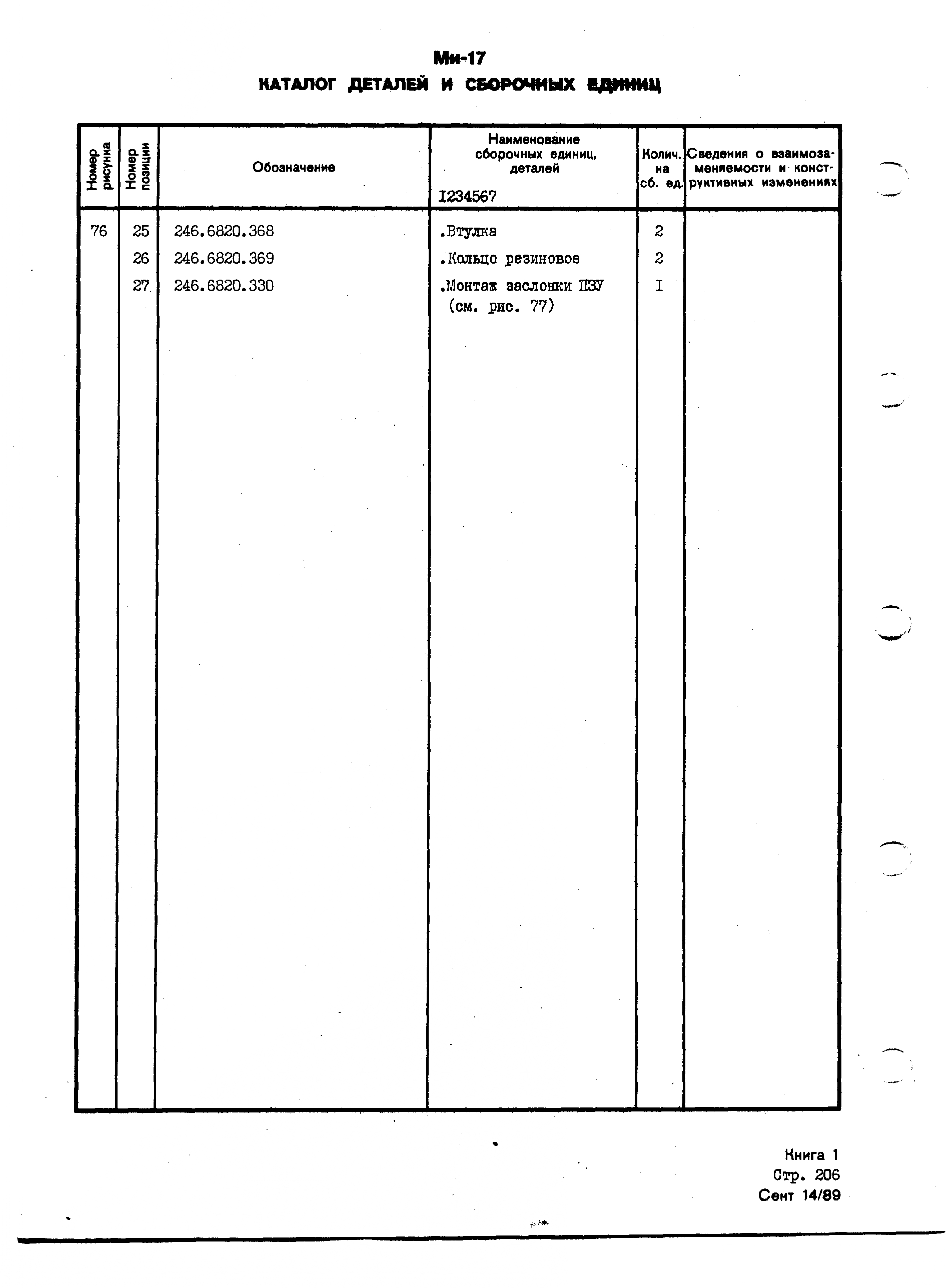 Mi-8MTV_KD_SO_B1_188