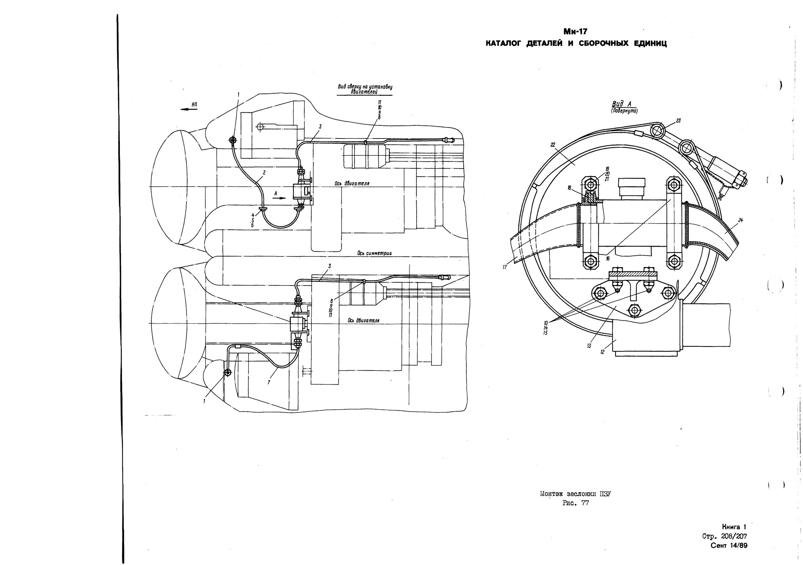 Mi-8MTV_KD_SO_B1_189