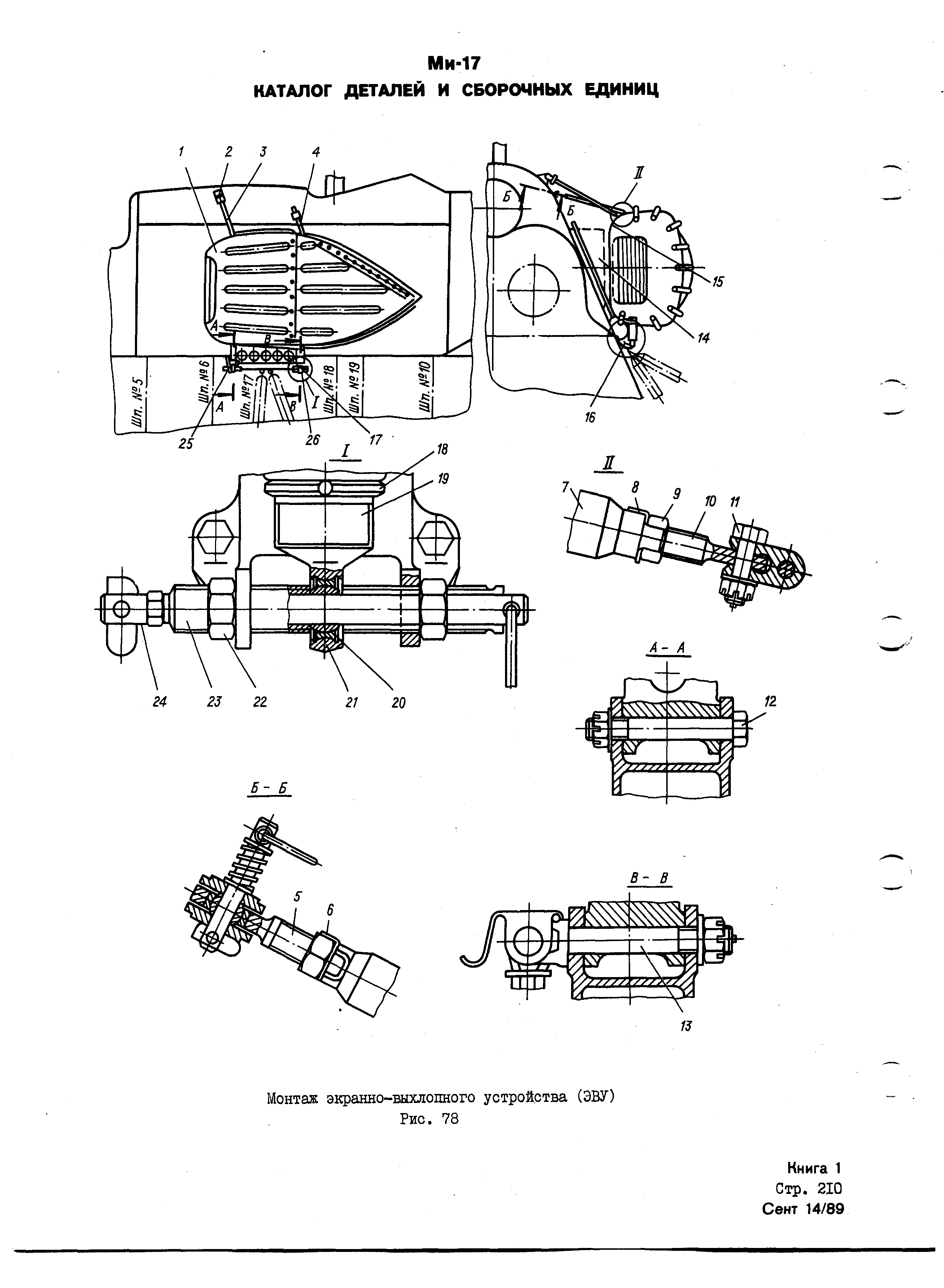 Mi-8MTV_KD_SO_B1_191