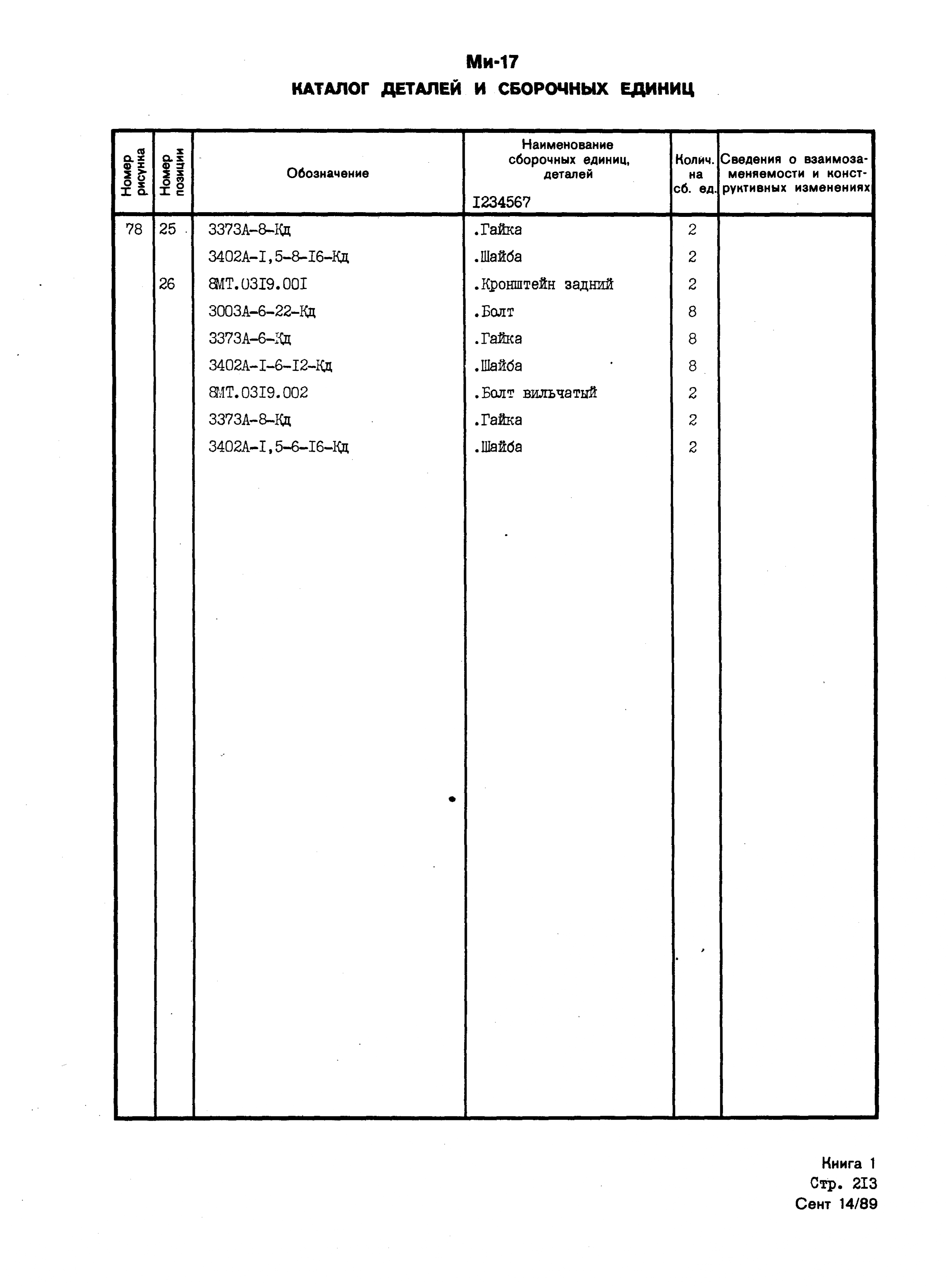 Mi-8MTV_KD_SO_B1_194