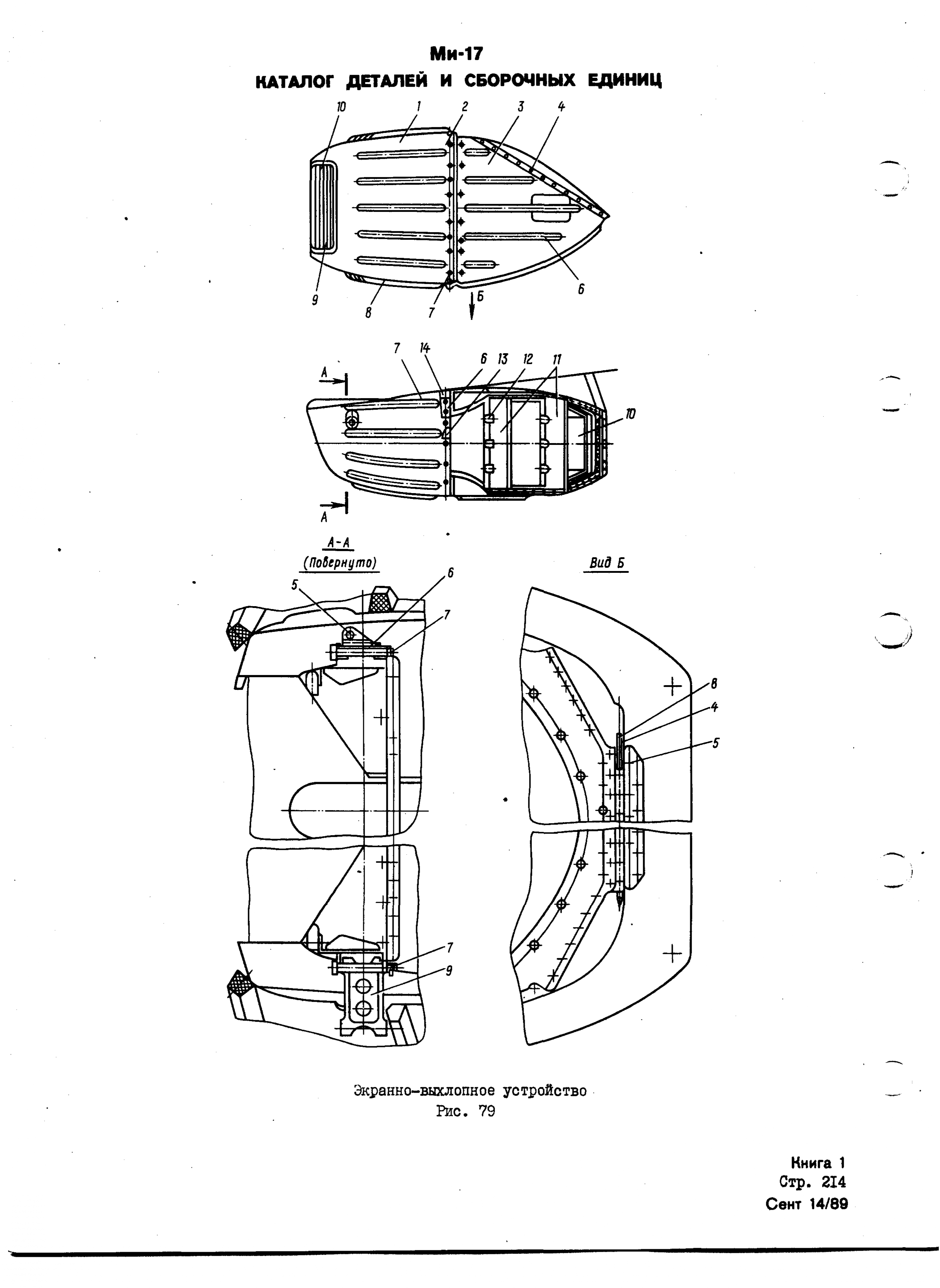 Mi-8MTV_KD_SO_B1_195