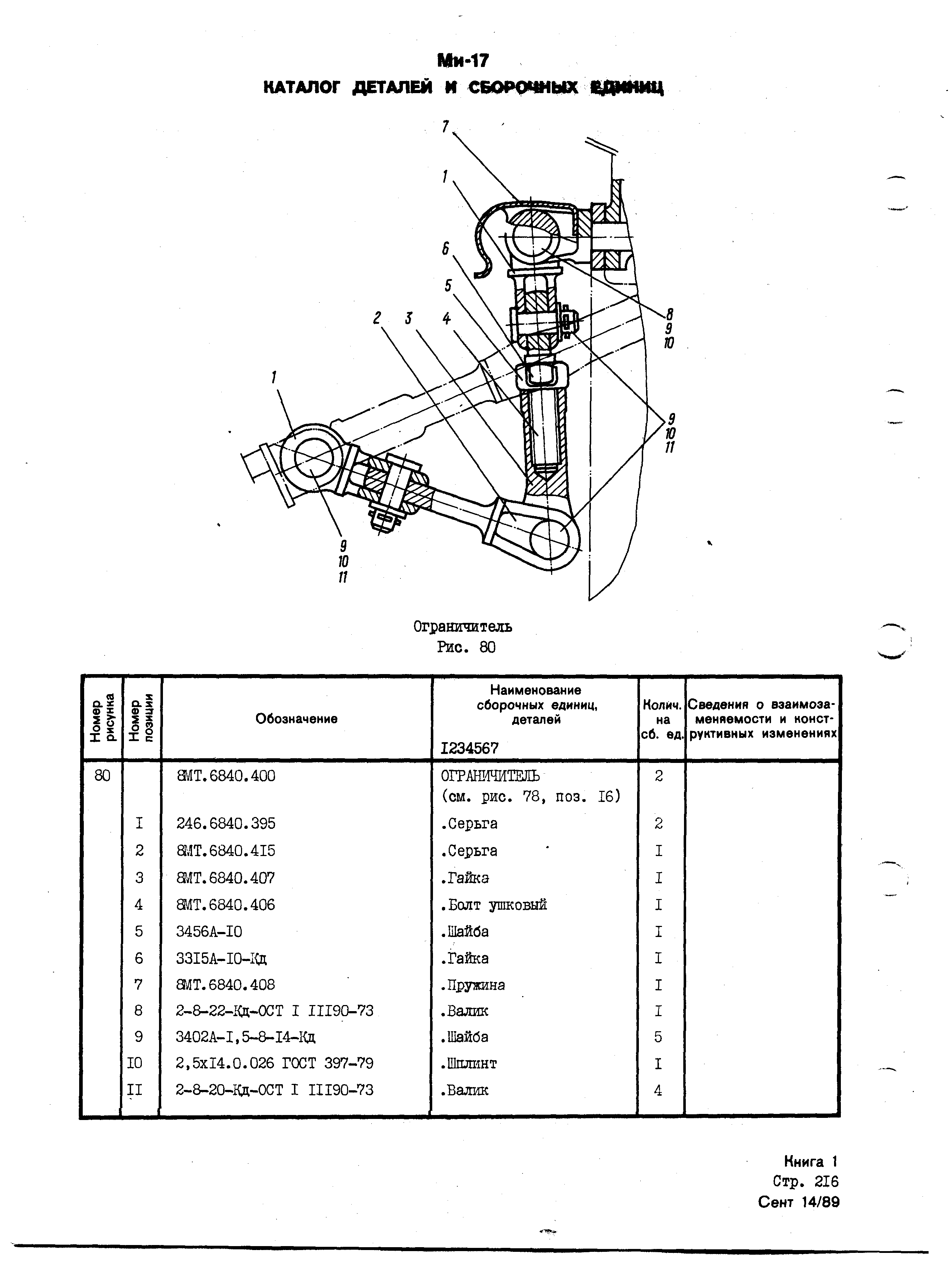 Mi-8MTV_KD_SO_B1_197
