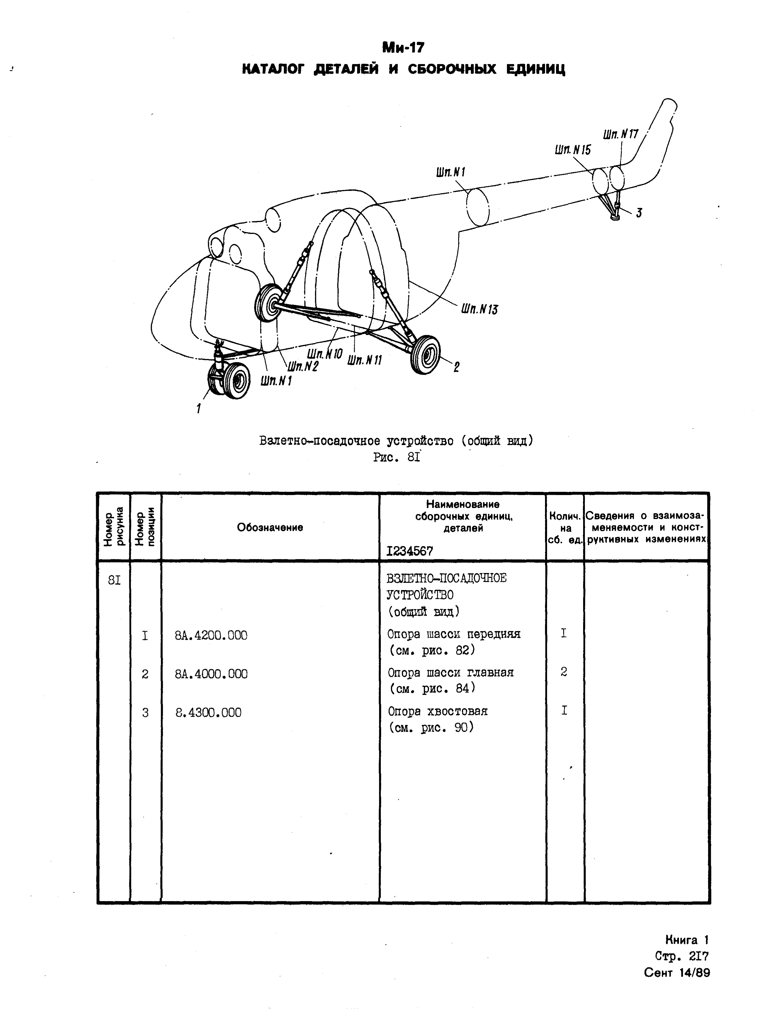 Mi-8MTV_KD_SO_B1_198