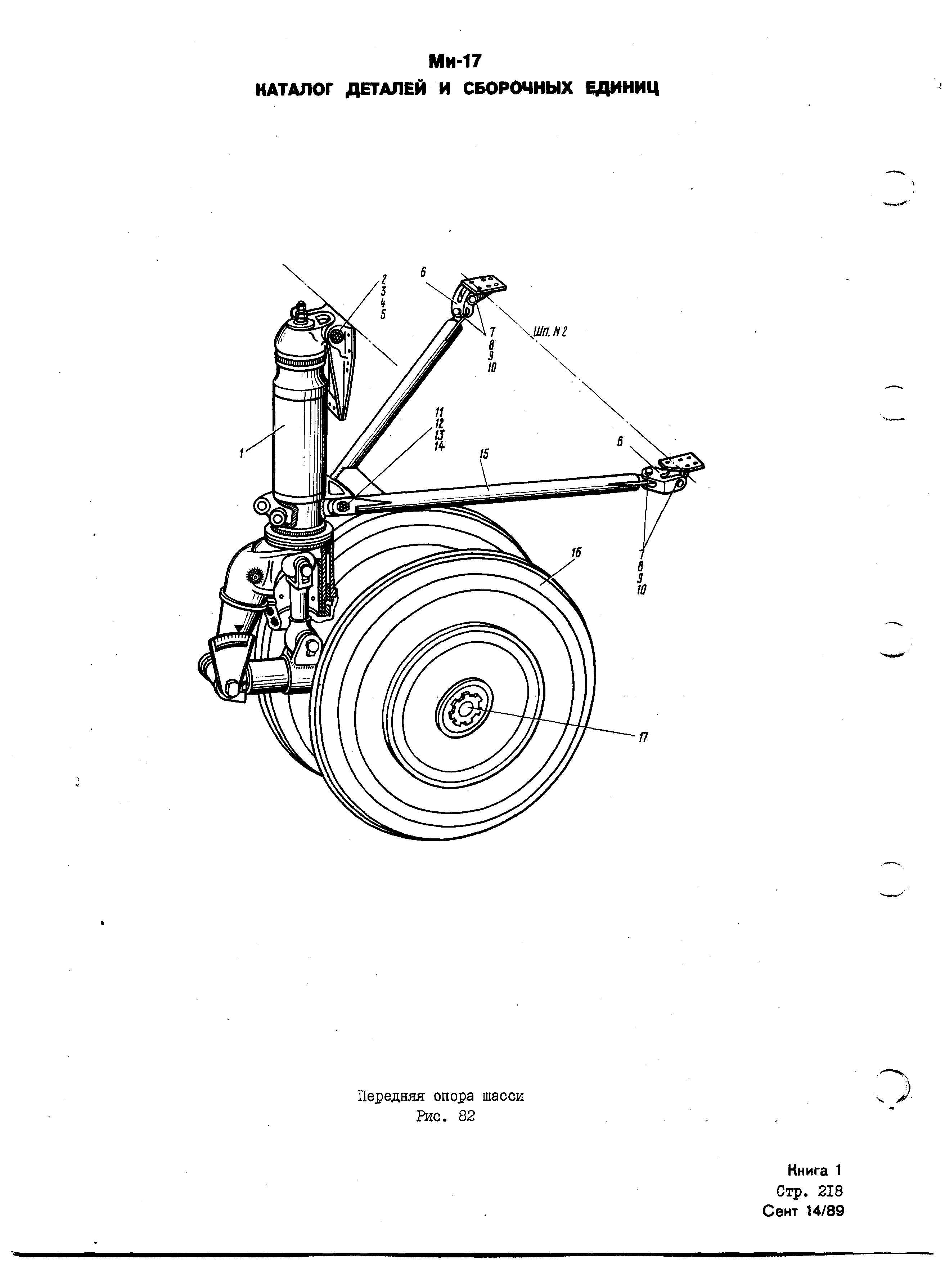 Mi-8MTV_KD_SO_B1_199