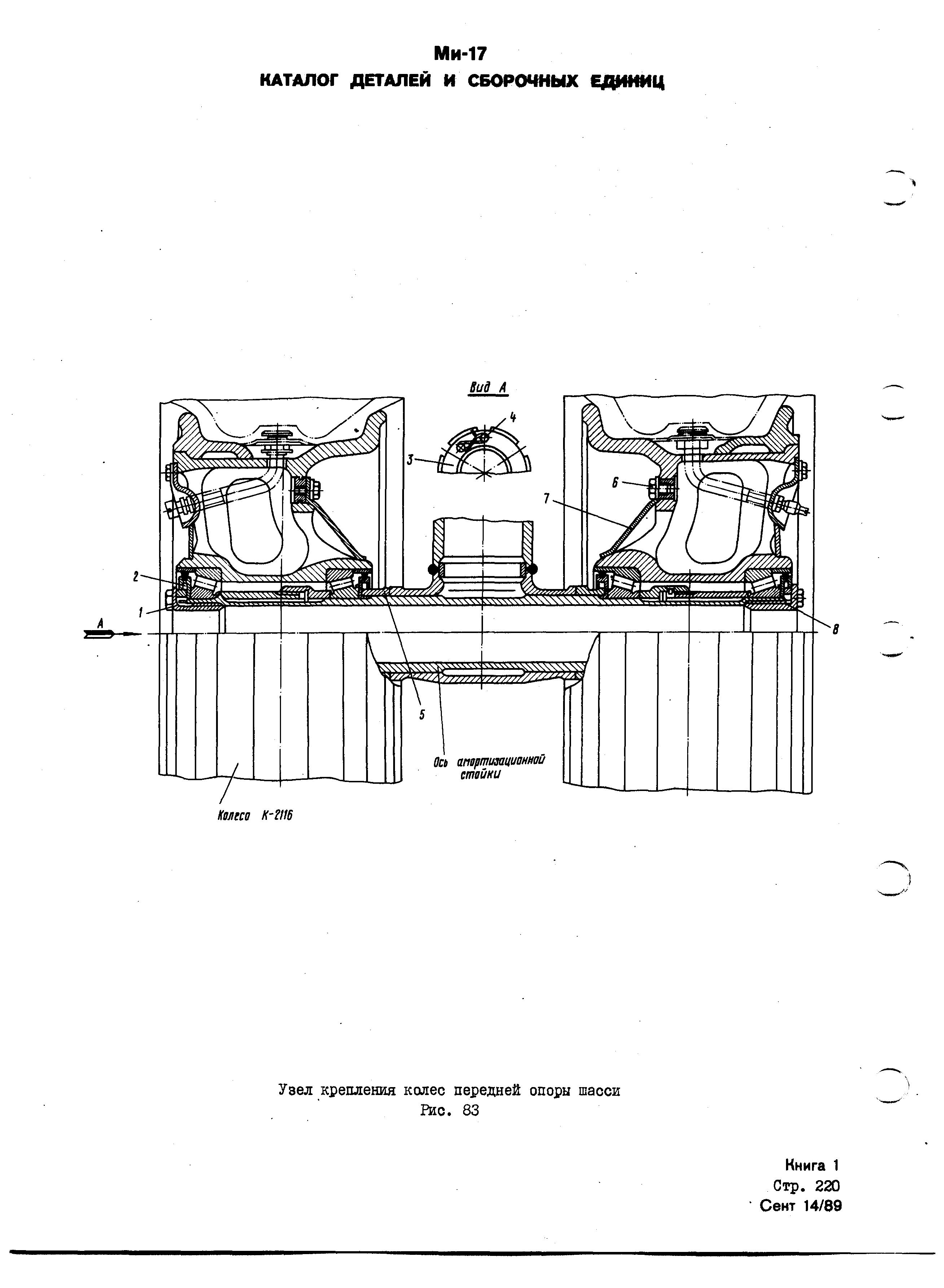 Mi-8MTV_KD_SO_B1_201