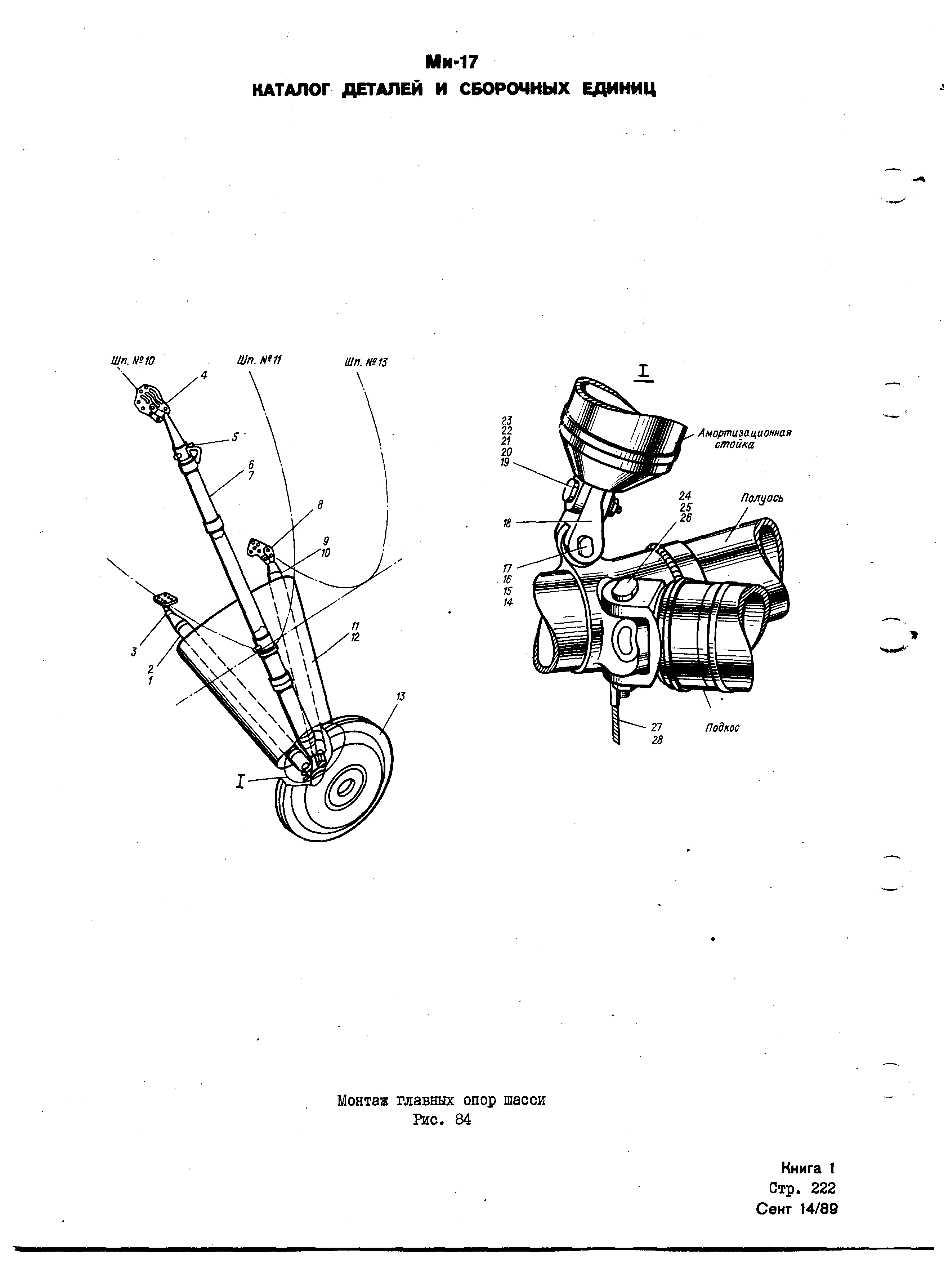 Mi-8MTV_KD_SO_B1_203