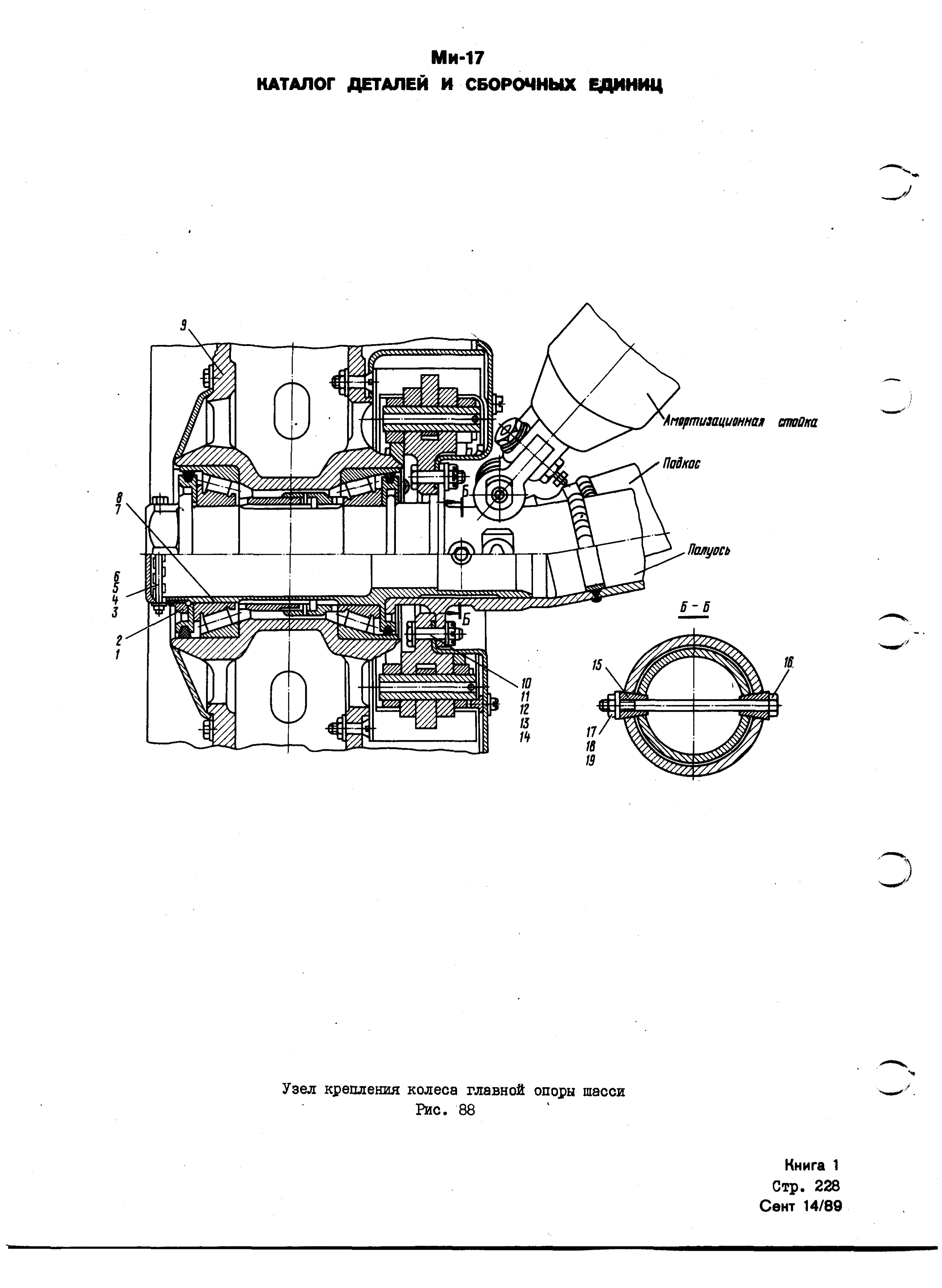 Mi-8MTV_KD_SO_B1_209