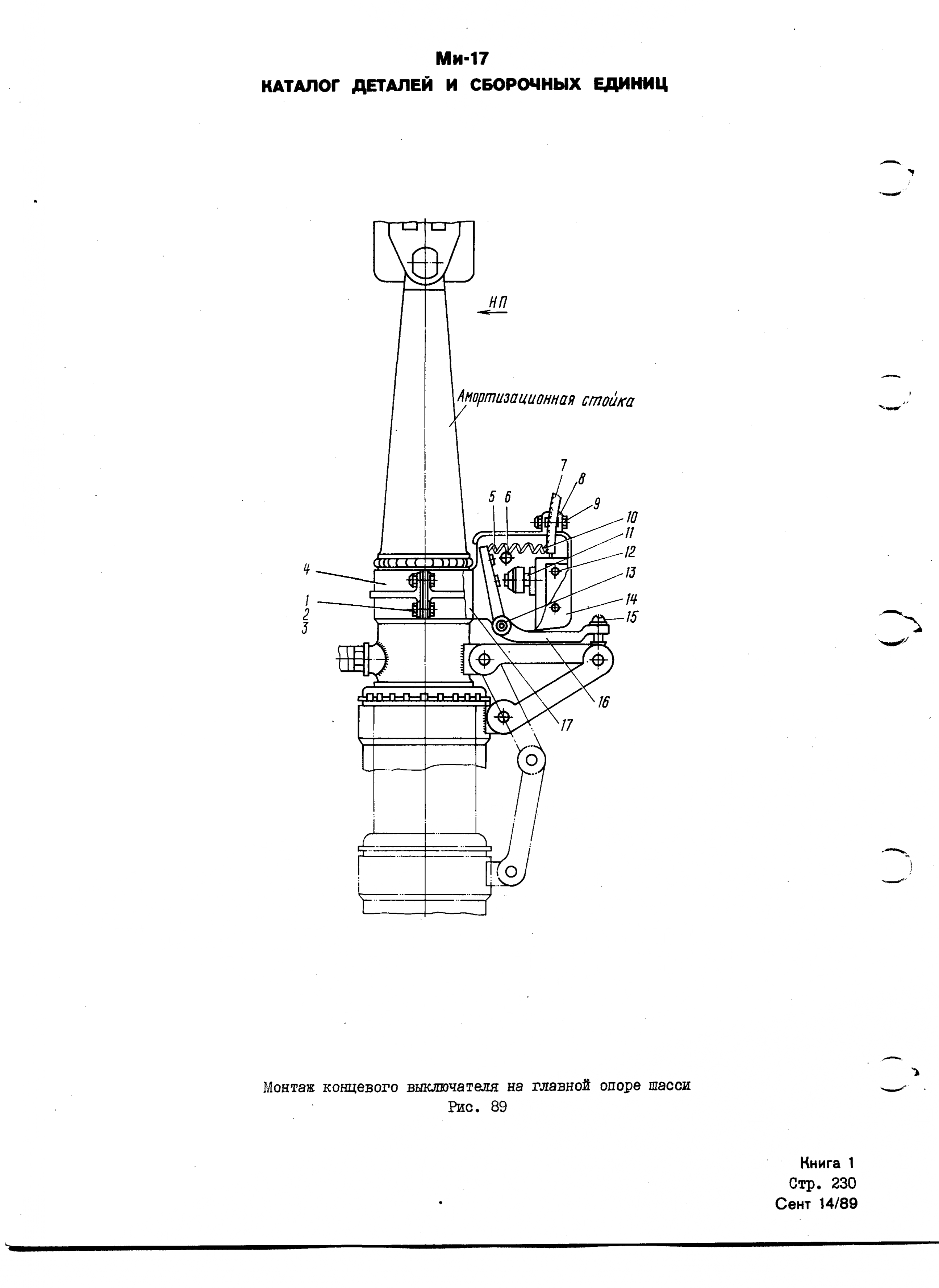 Mi-8MTV_KD_SO_B1_211