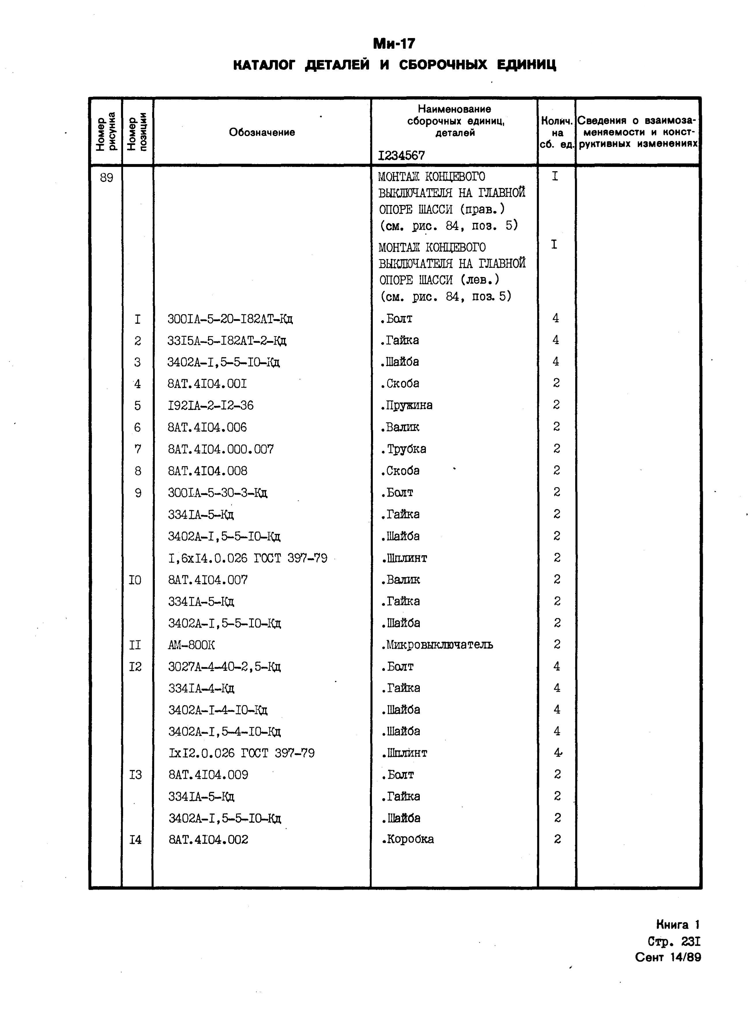Mi-8MTV_KD_SO_B1_212