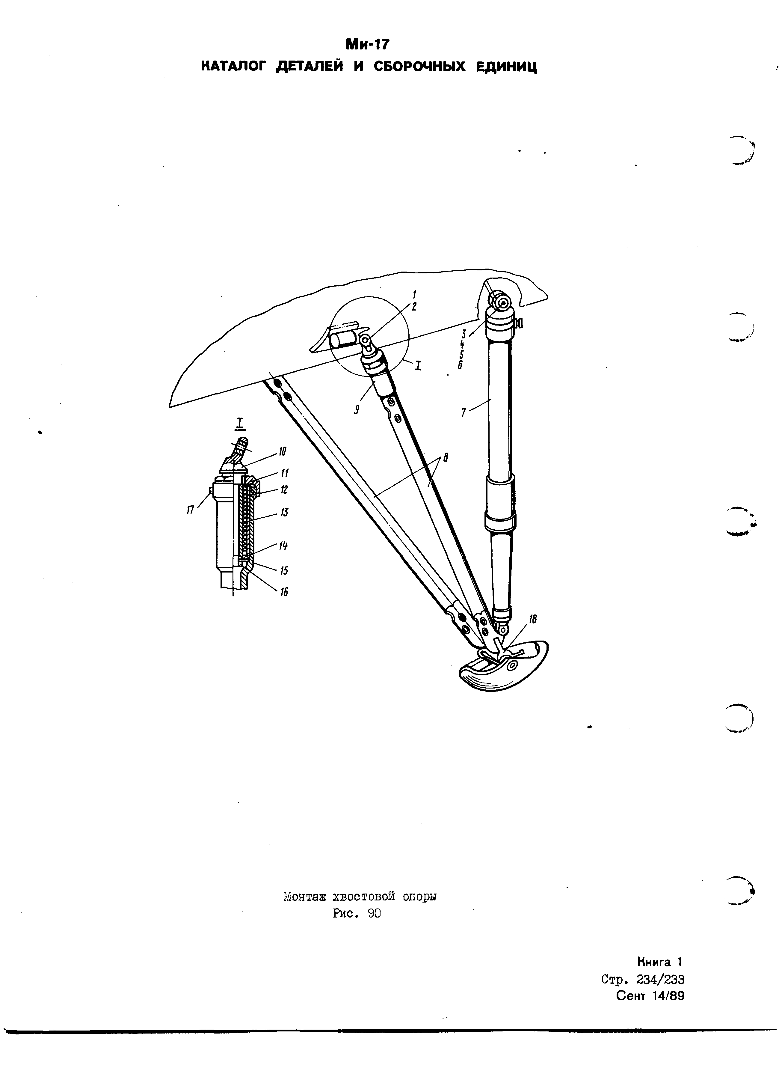 Mi-8MTV_KD_SO_B1_214