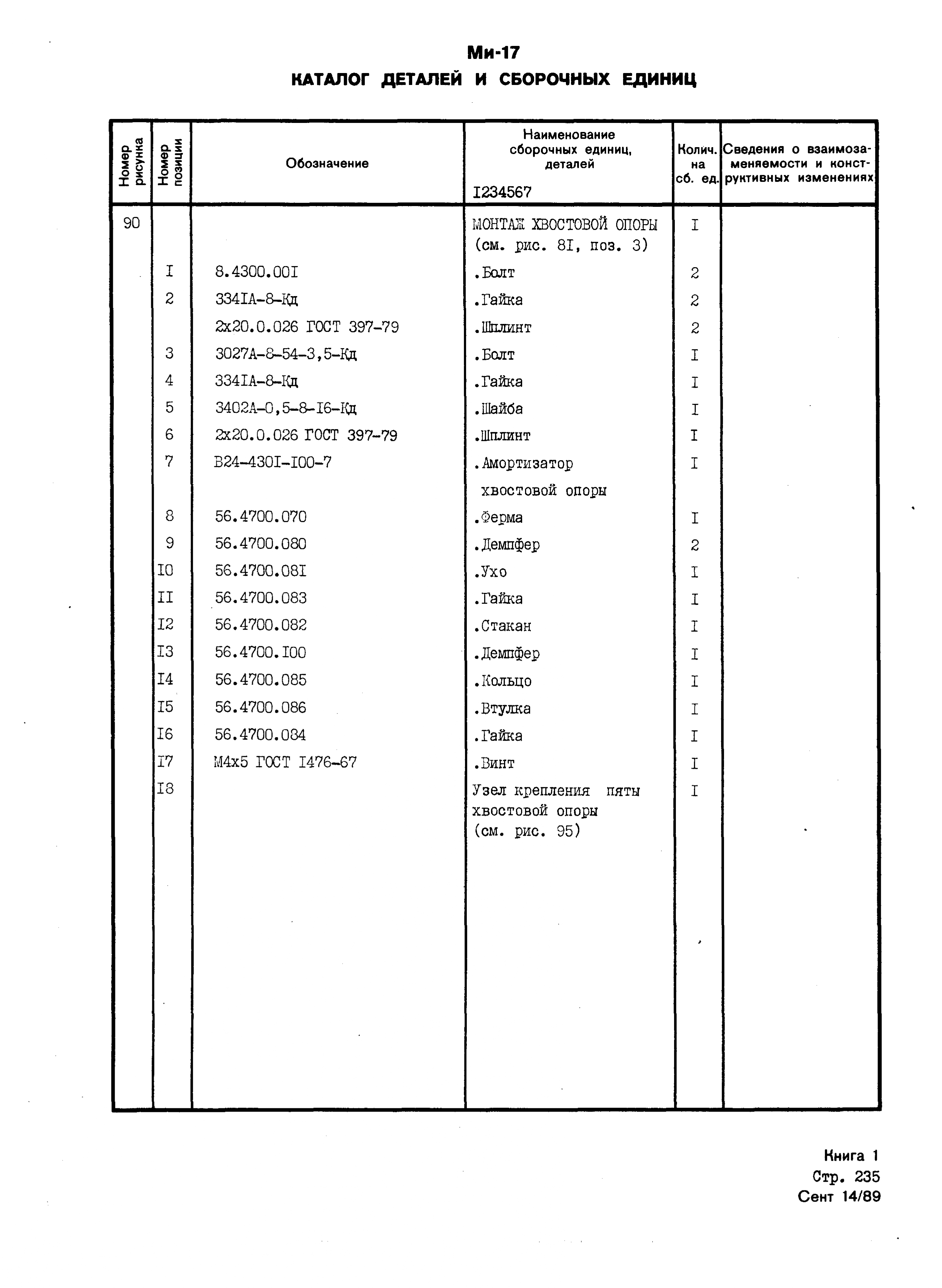 Mi-8MTV_KD_SO_B1_215