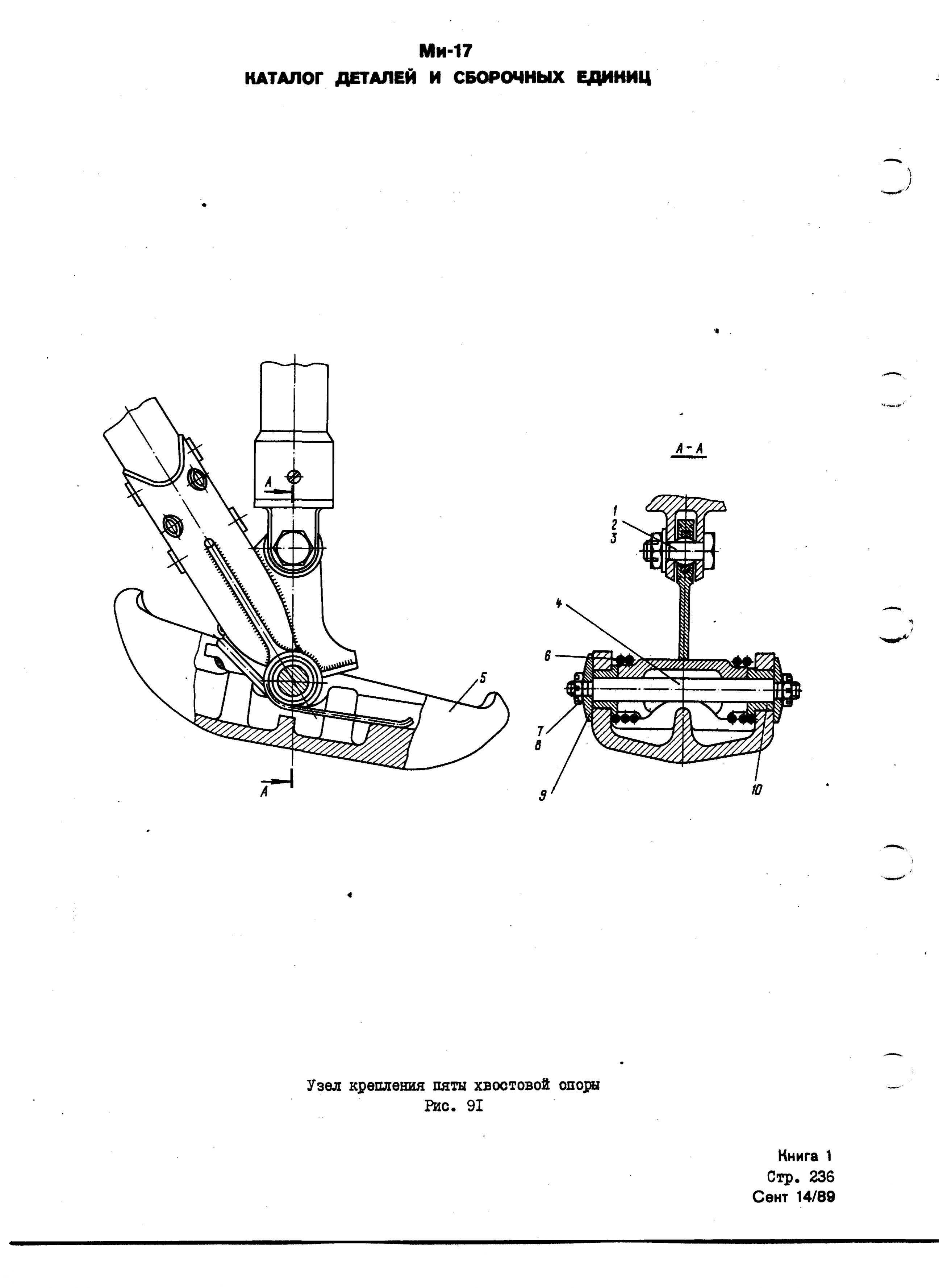 Mi-8MTV_KD_SO_B1_216