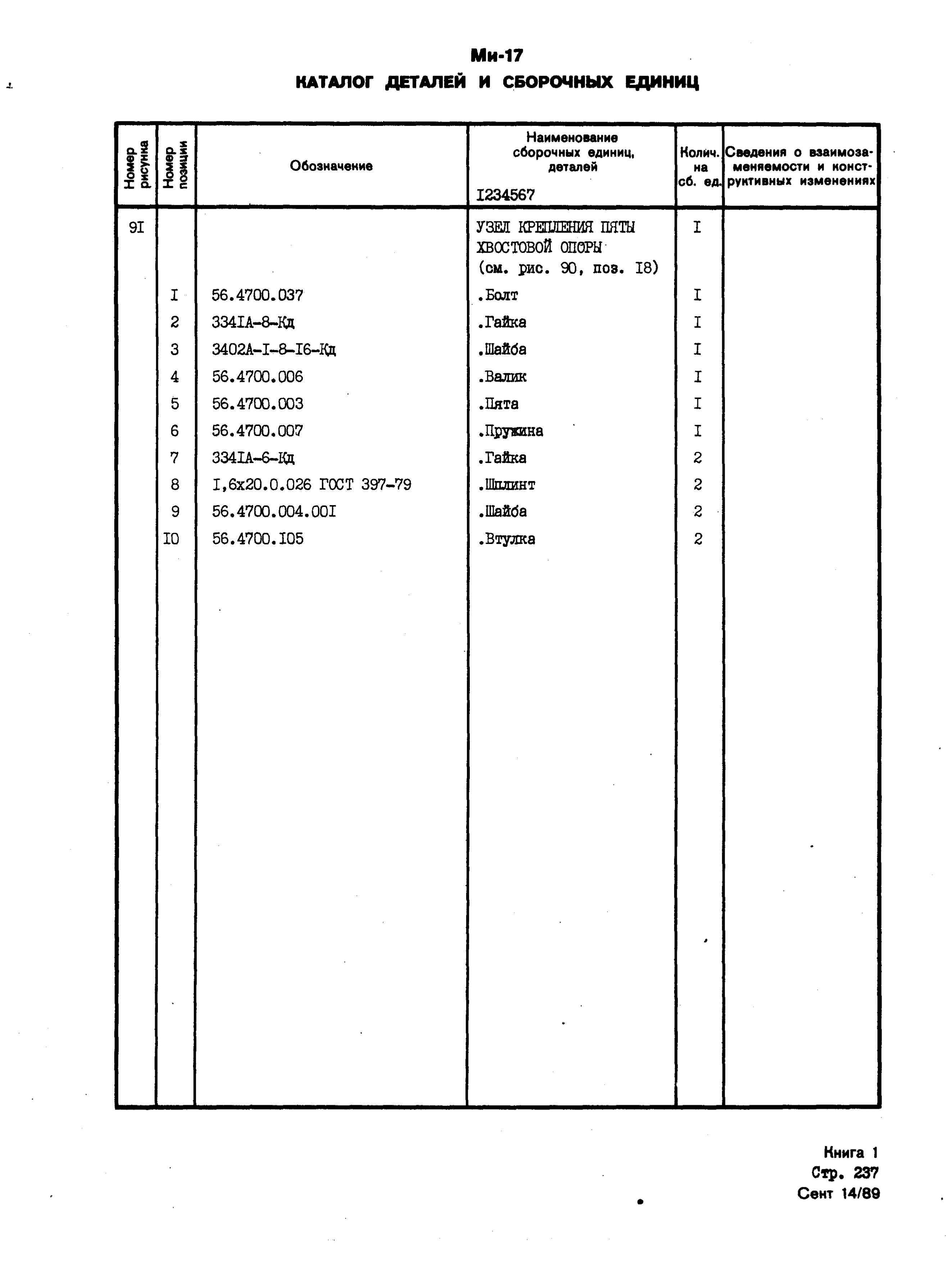 Mi-8MTV_KD_SO_B1_217