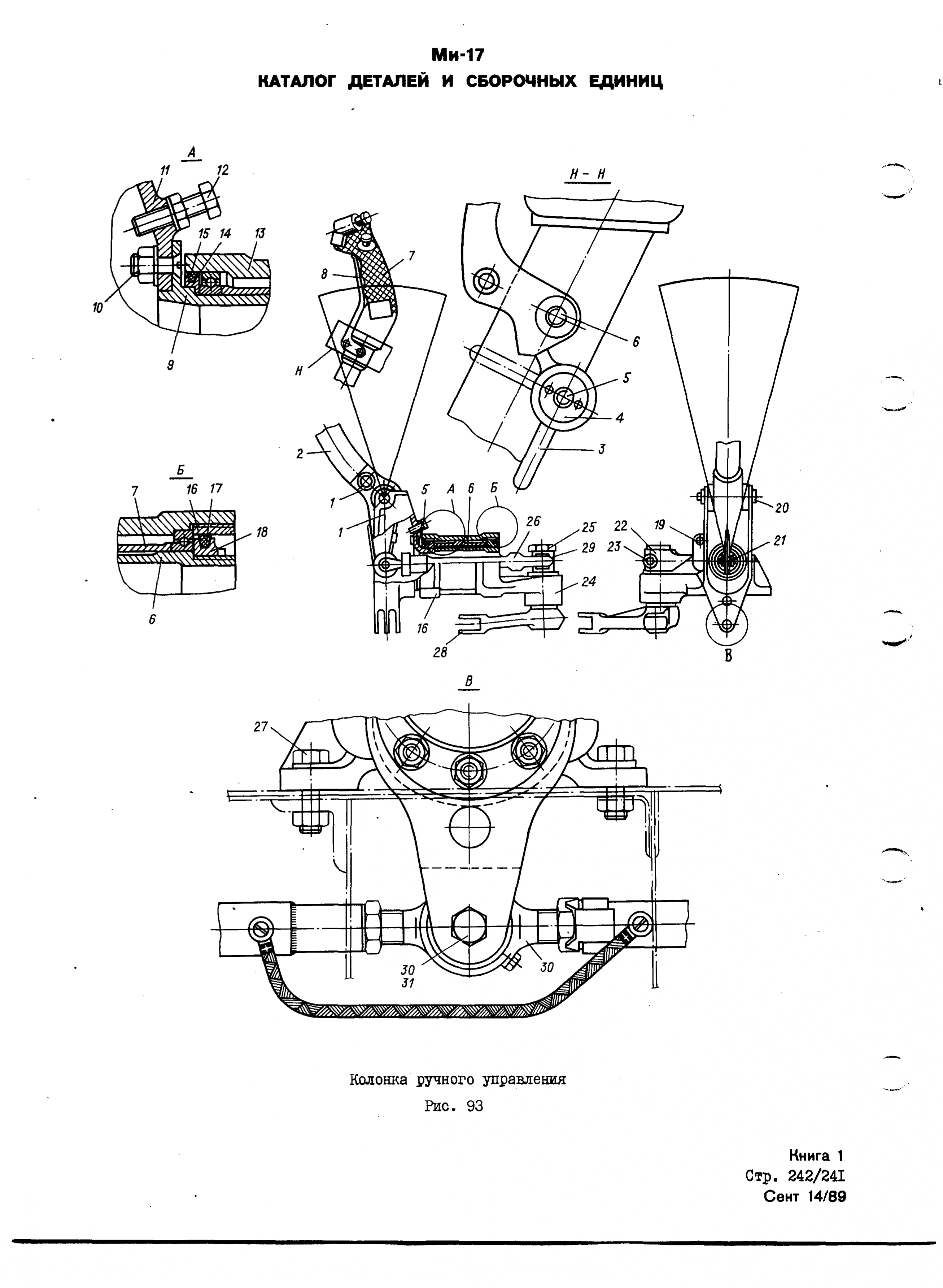 Mi-8MTV_KD_SO_B1_221