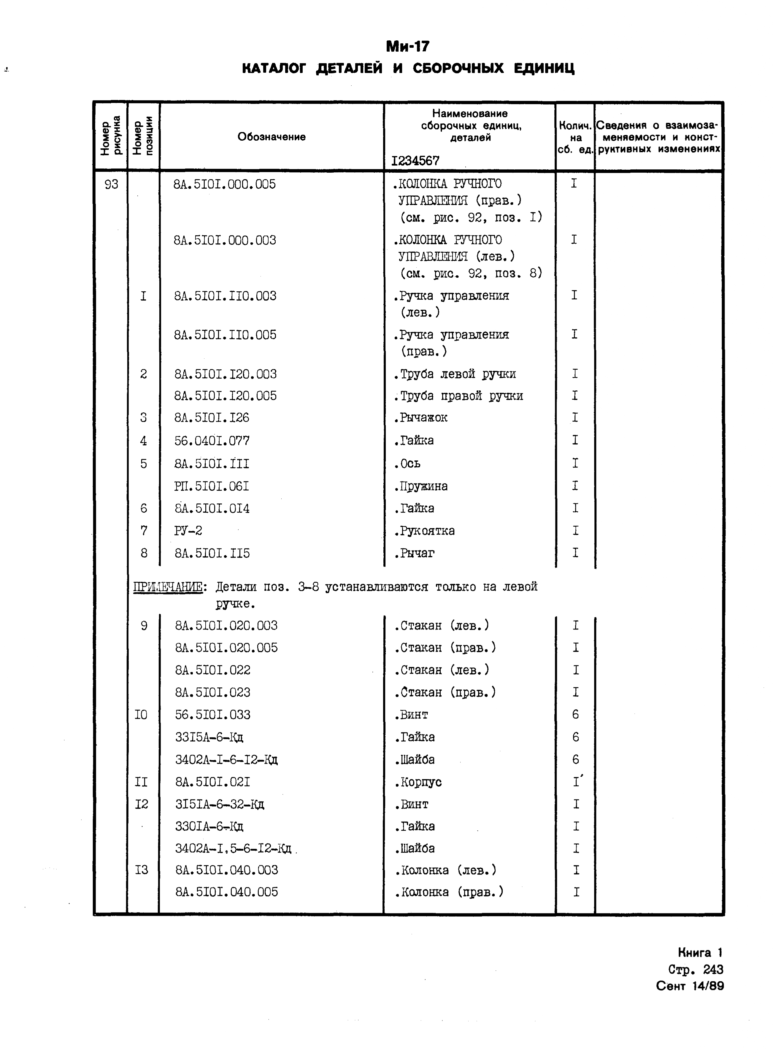 Mi-8MTV_KD_SO_B1_222