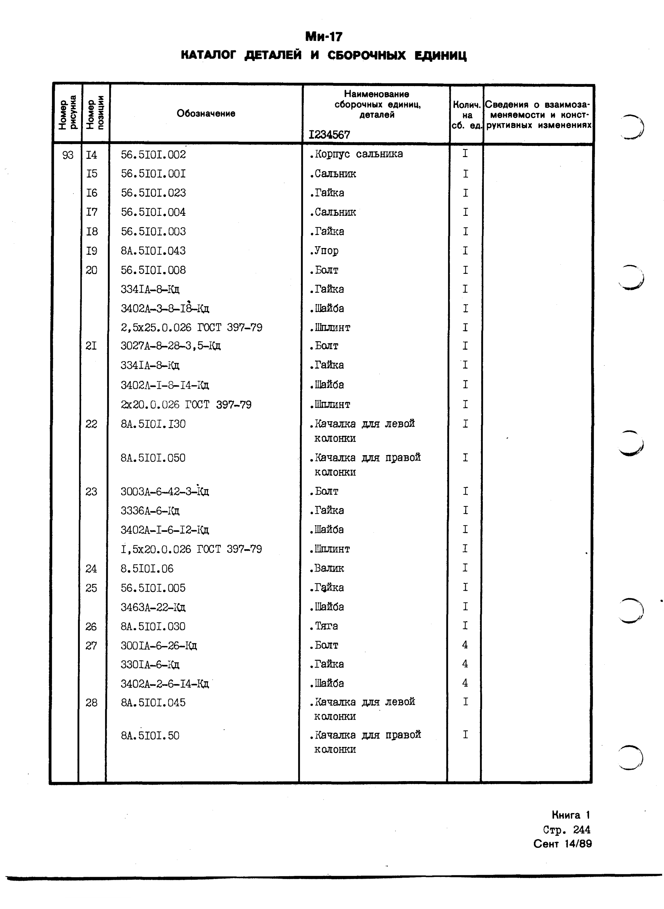 Mi-8MTV_KD_SO_B1_223