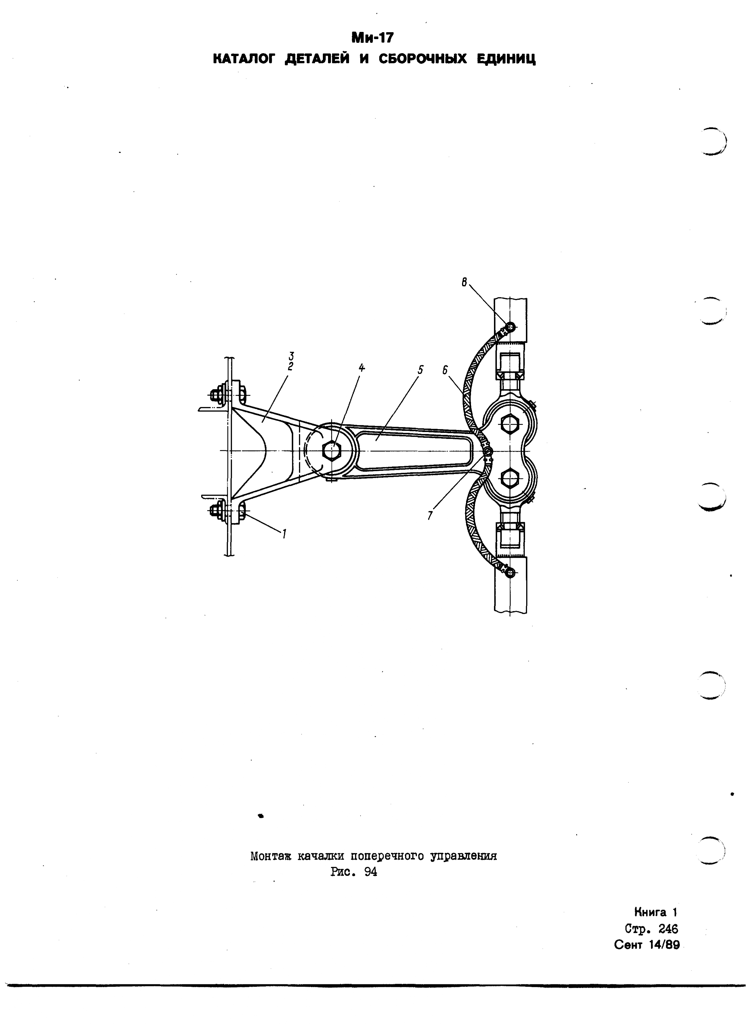 Mi-8MTV_KD_SO_B1_225