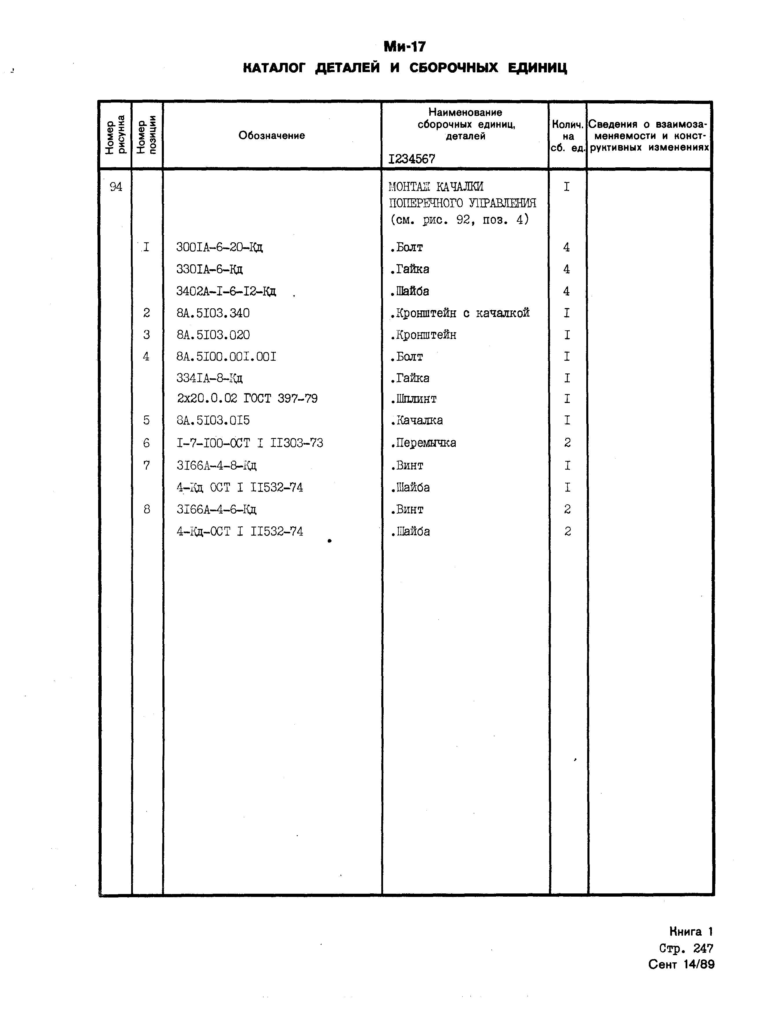 Mi-8MTV_KD_SO_B1_226