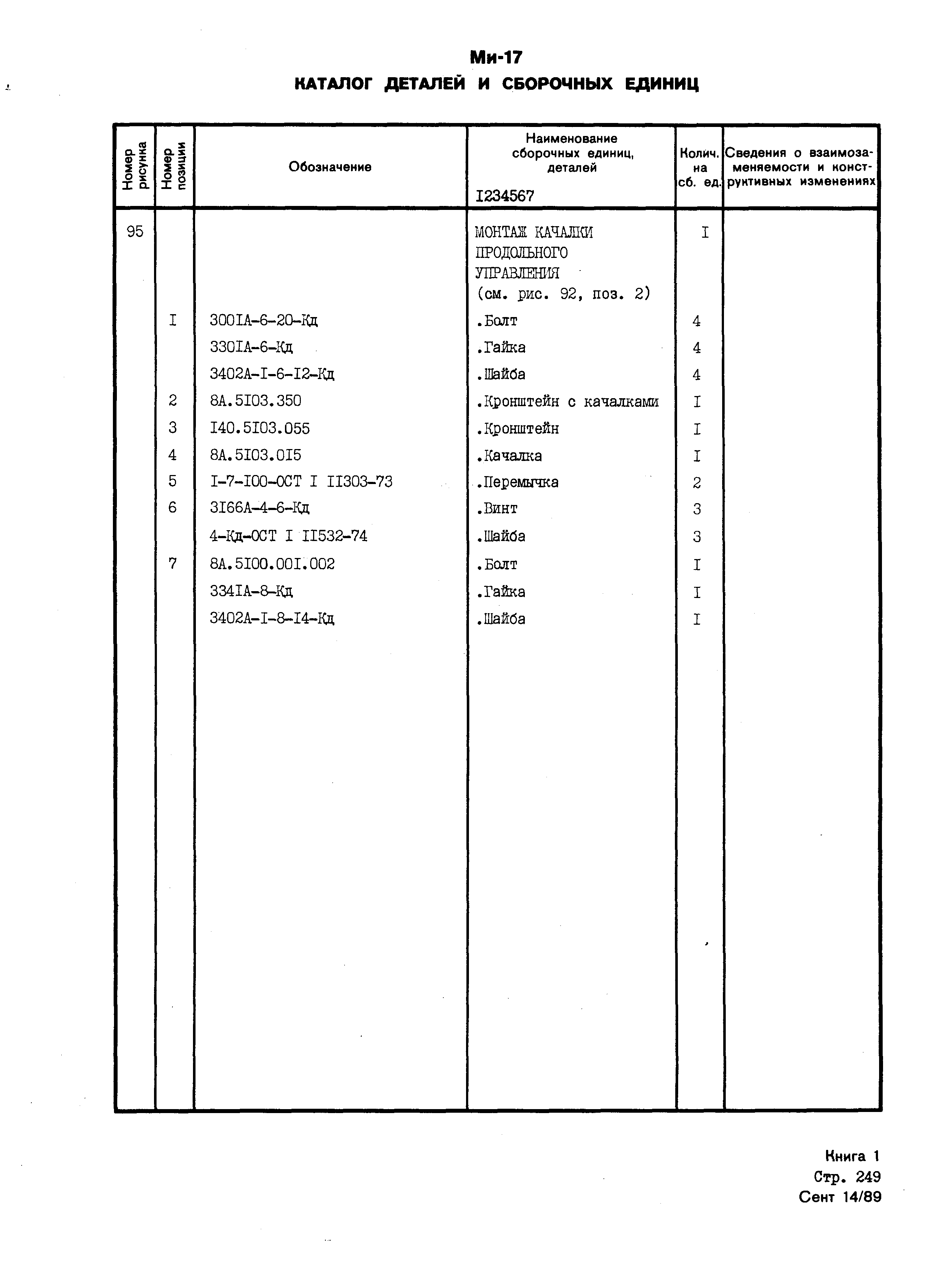 Mi-8MTV_KD_SO_B1_228