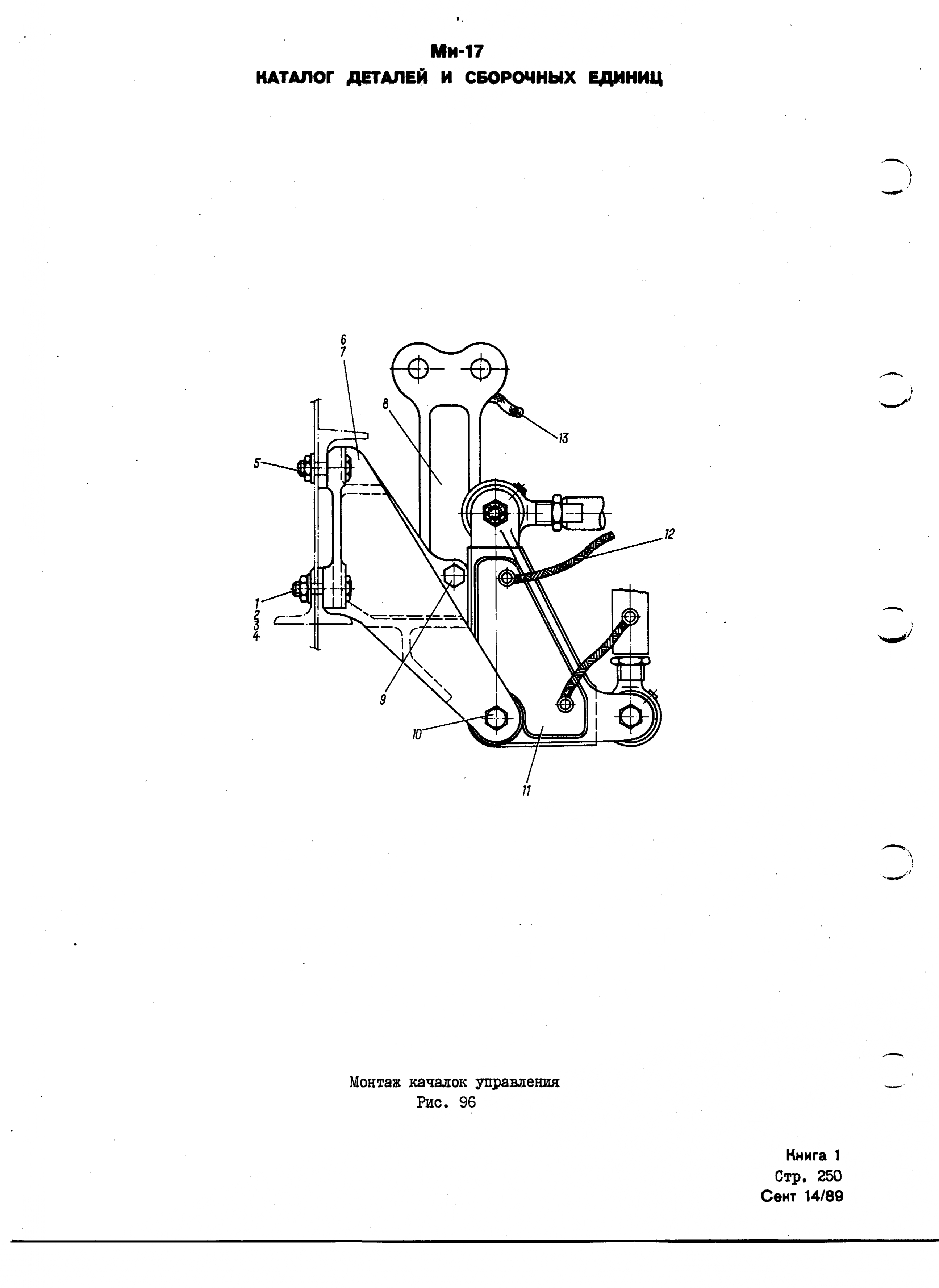 Mi-8MTV_KD_SO_B1_229