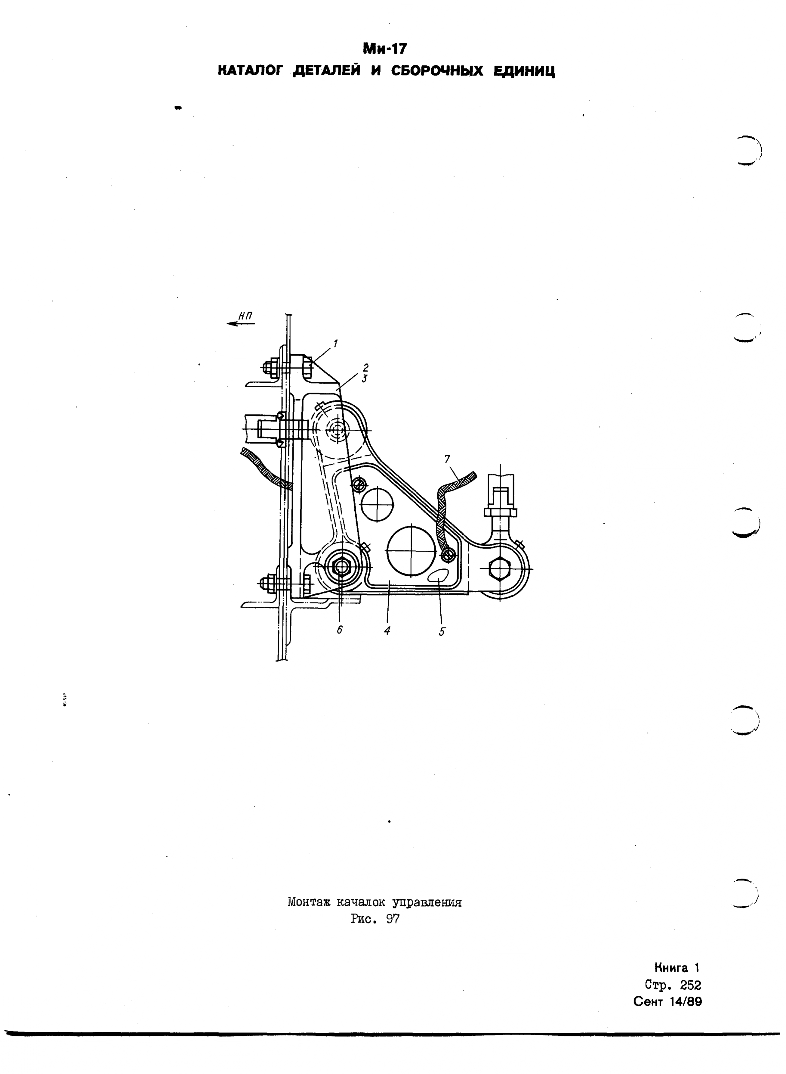 Mi-8MTV_KD_SO_B1_231