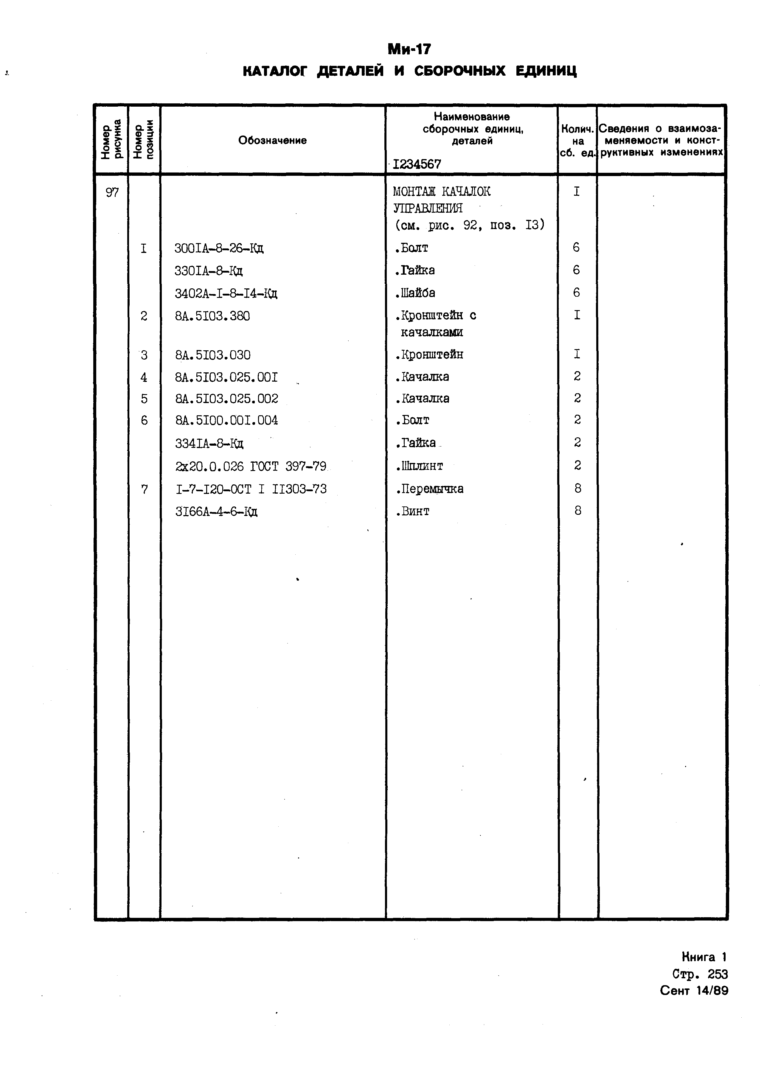 Mi-8MTV_KD_SO_B1_232