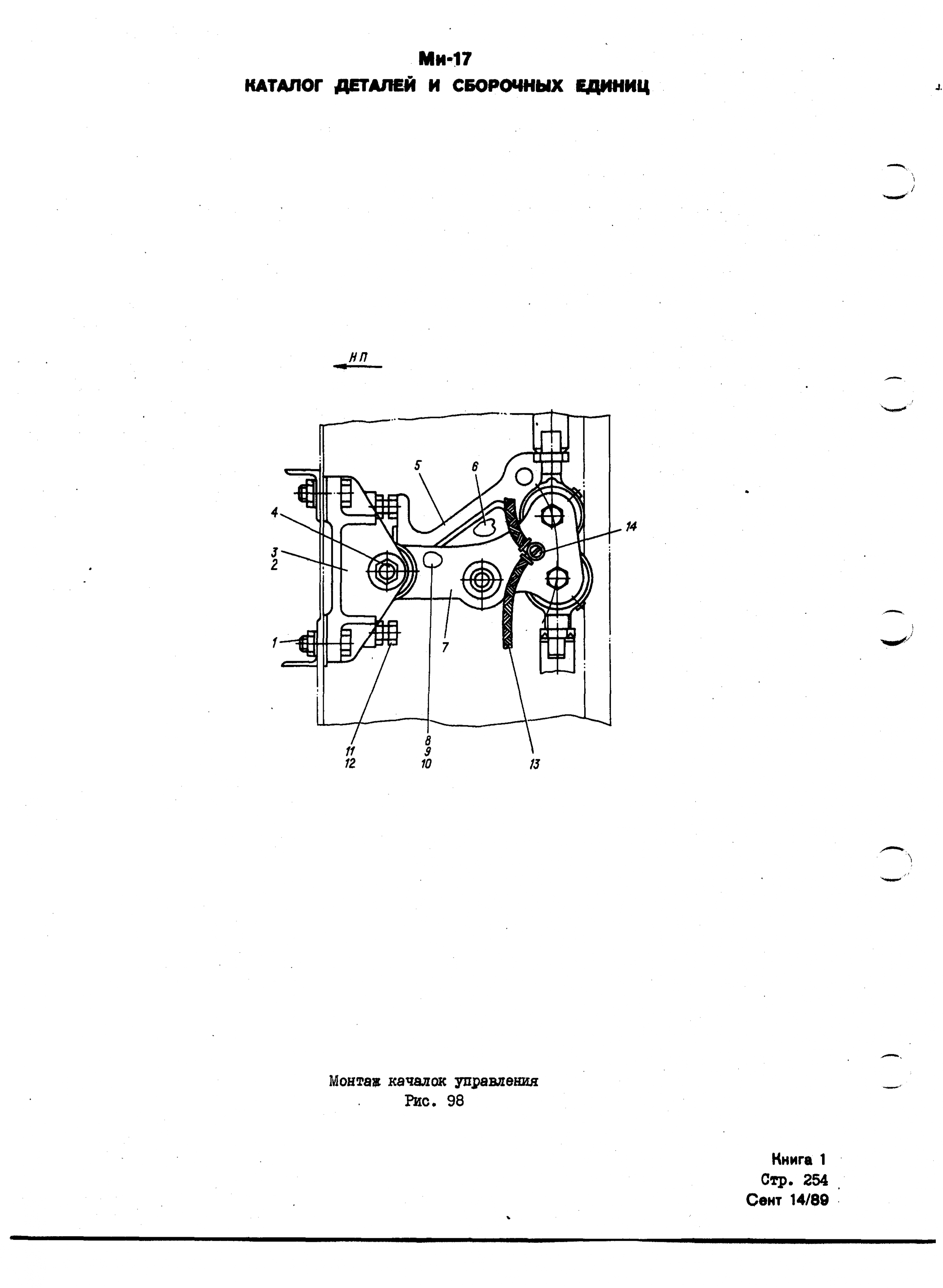 Mi-8MTV_KD_SO_B1_233