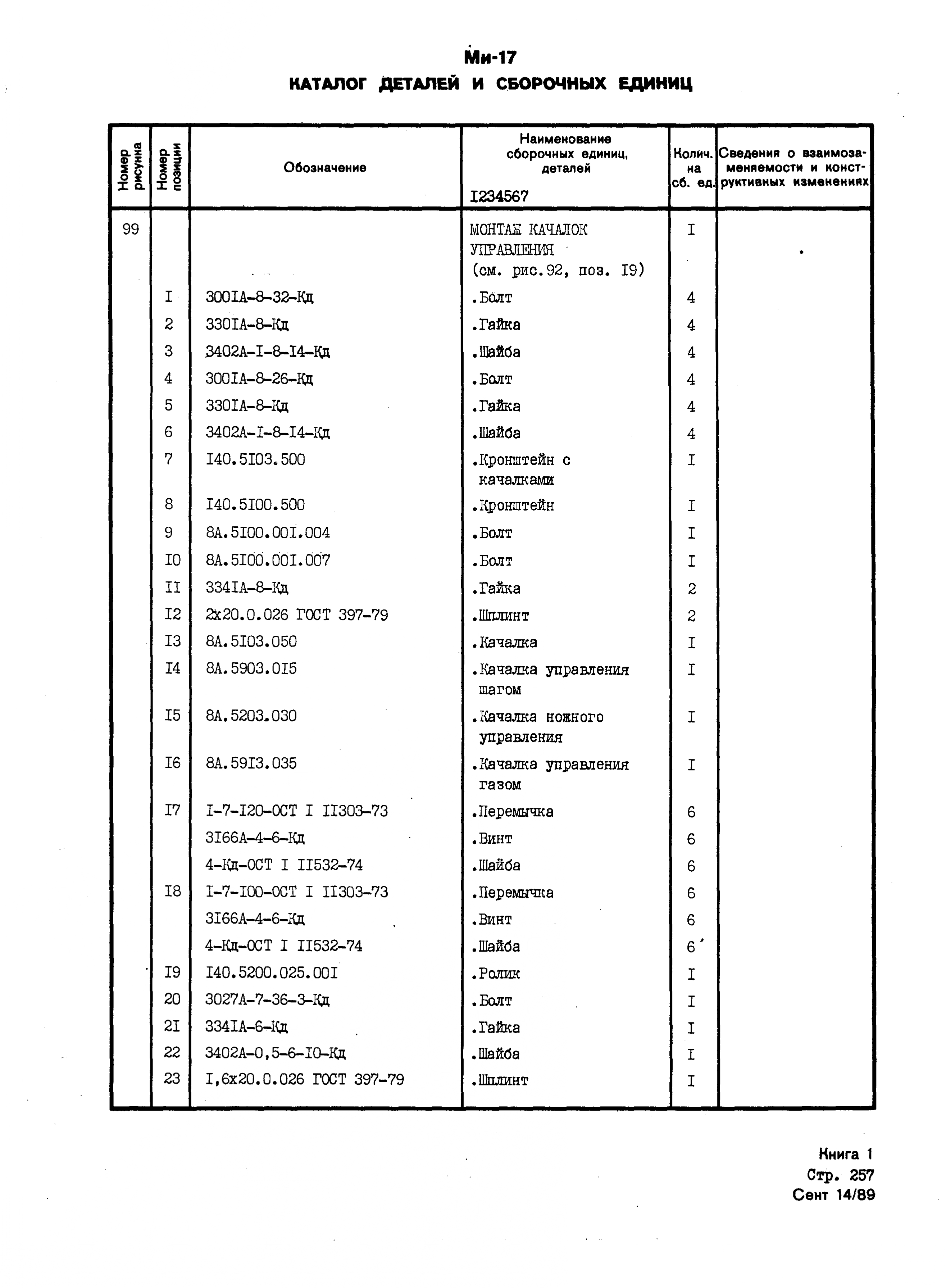 Mi-8MTV_KD_SO_B1_236