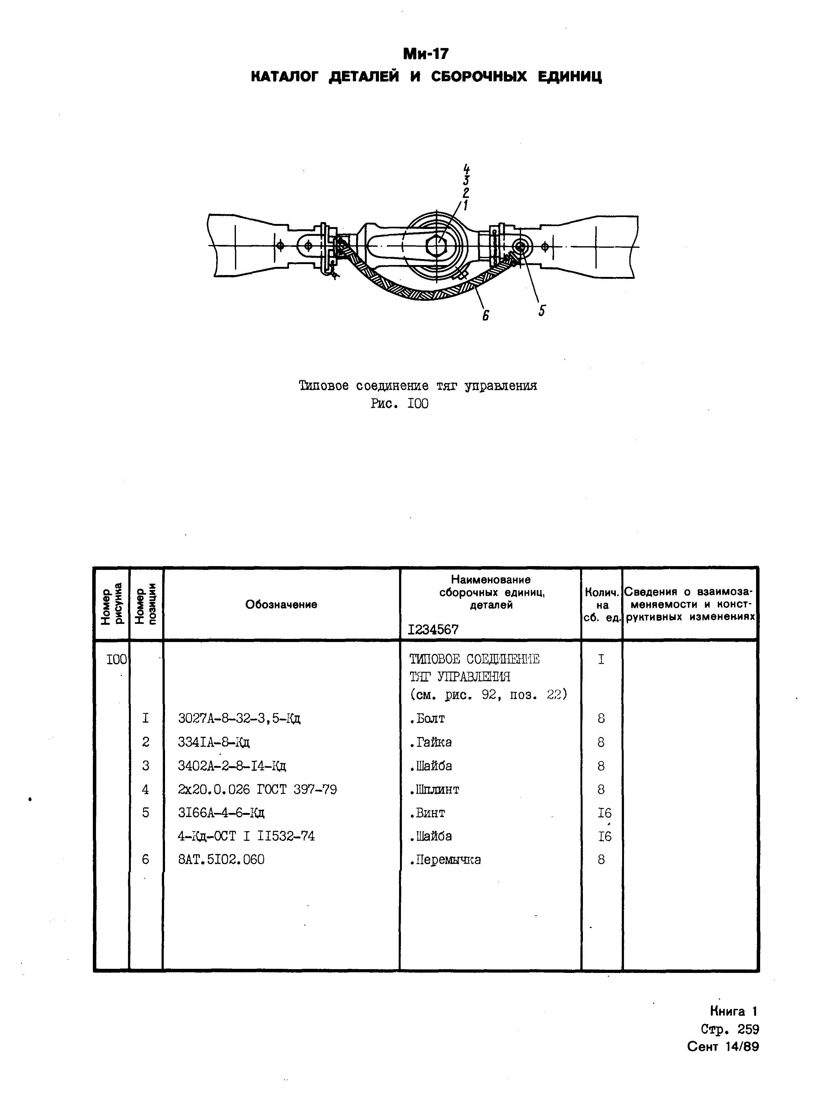 Mi-8MTV_KD_SO_B1_238
