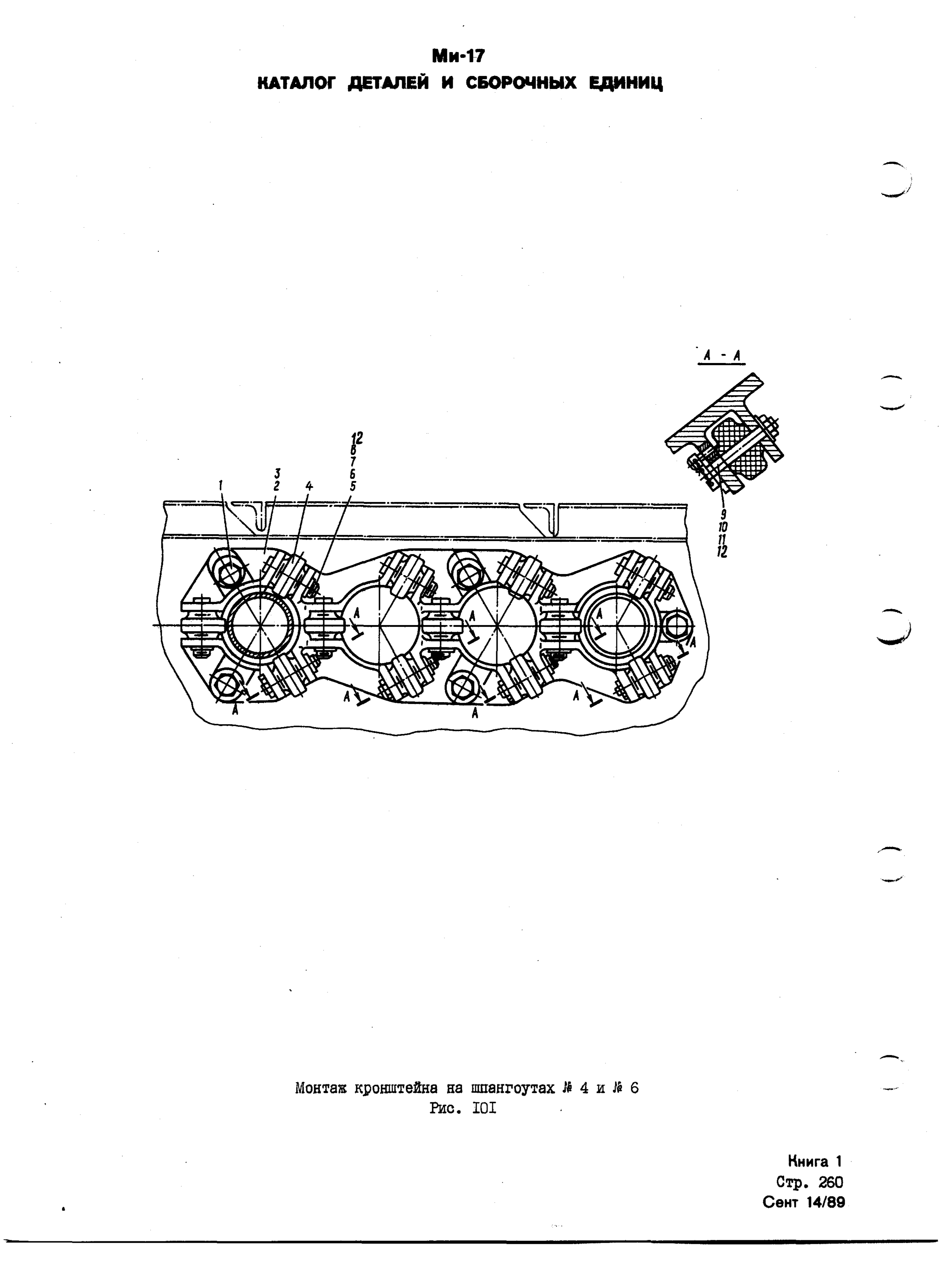 Mi-8MTV_KD_SO_B1_239