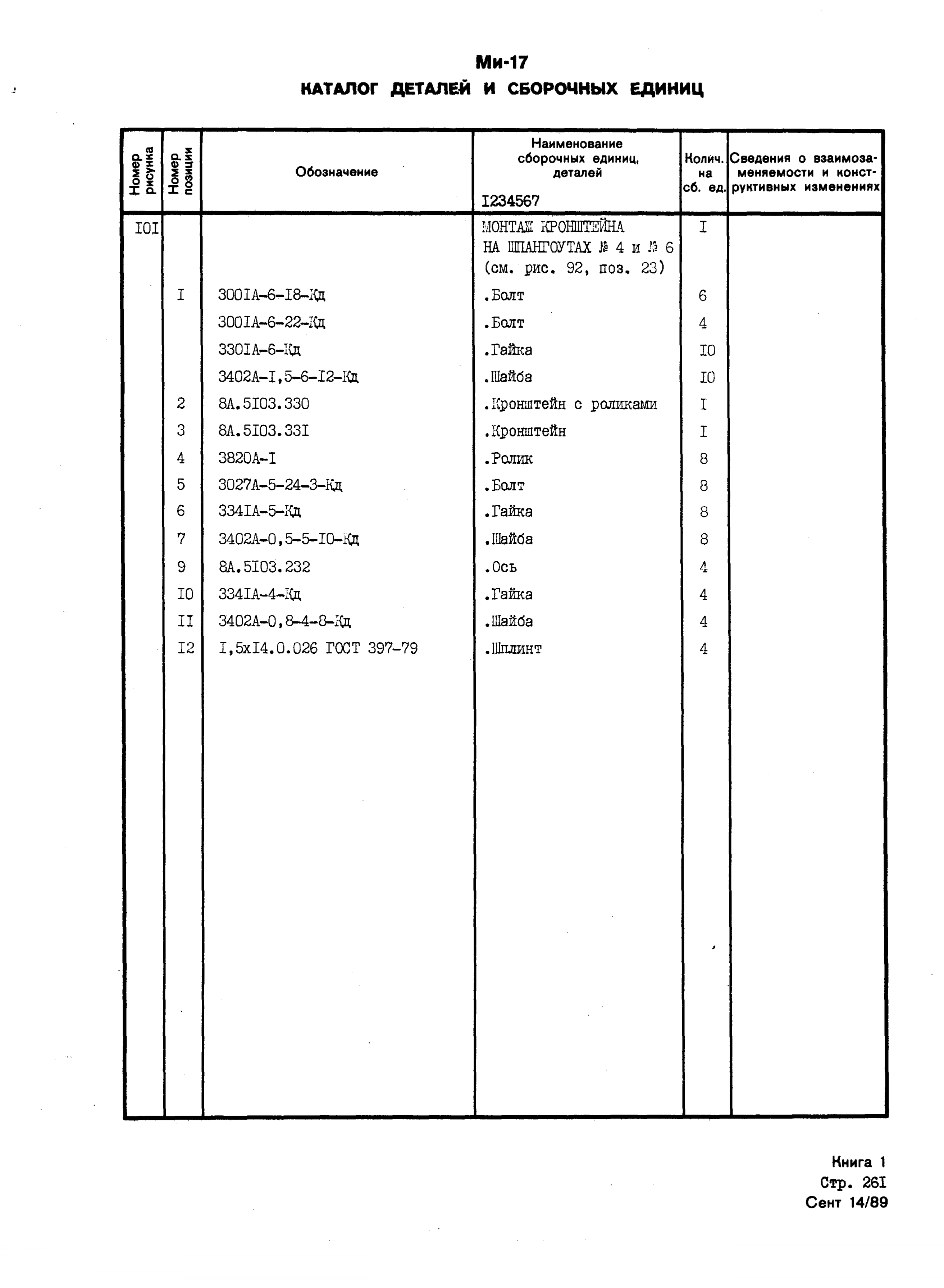 Mi-8MTV_KD_SO_B1_240