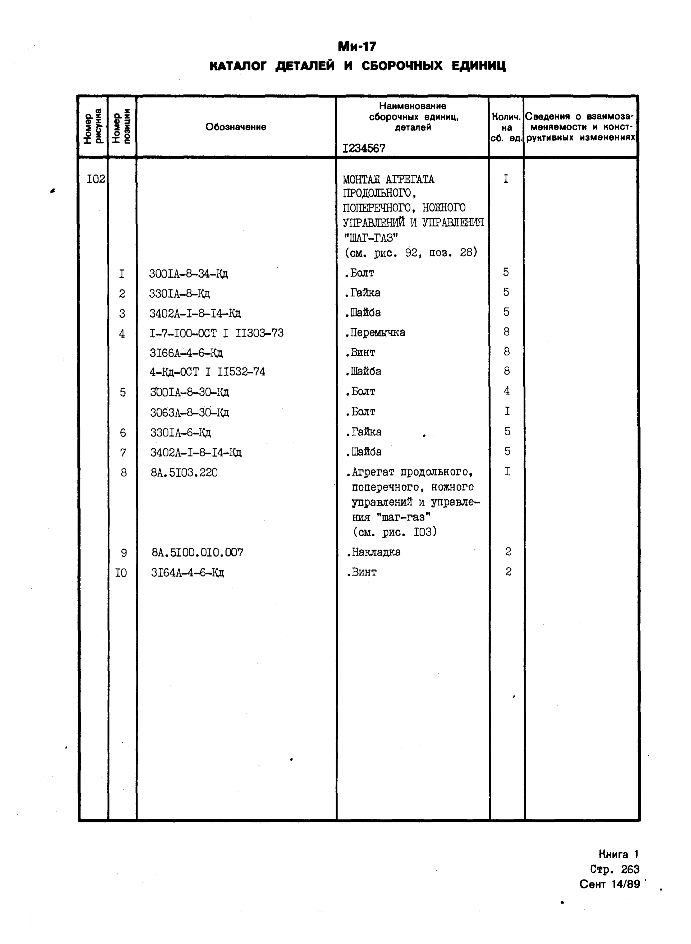 Mi-8MTV_KD_SO_B1_242