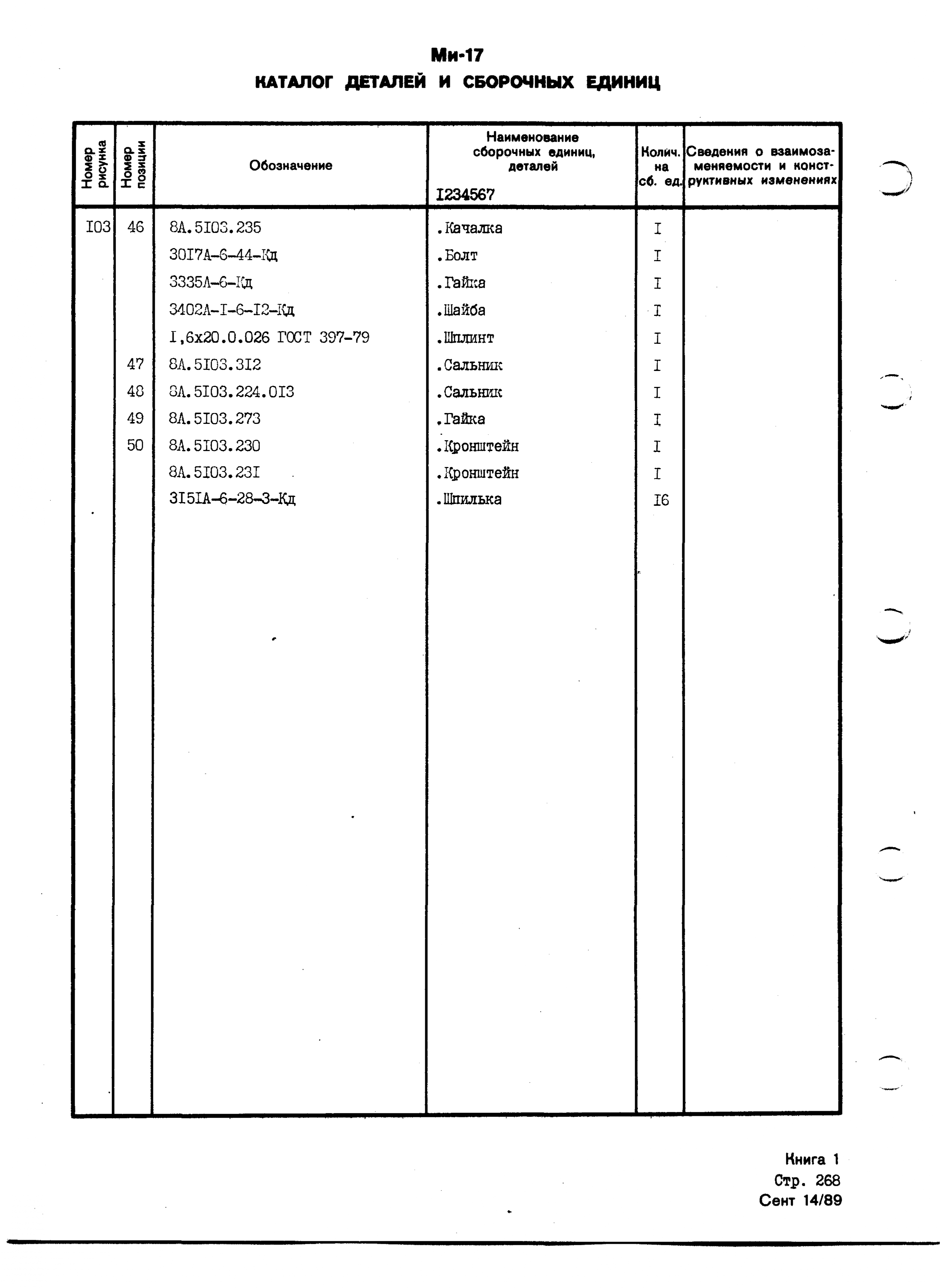 Mi-8MTV_KD_SO_B1_247