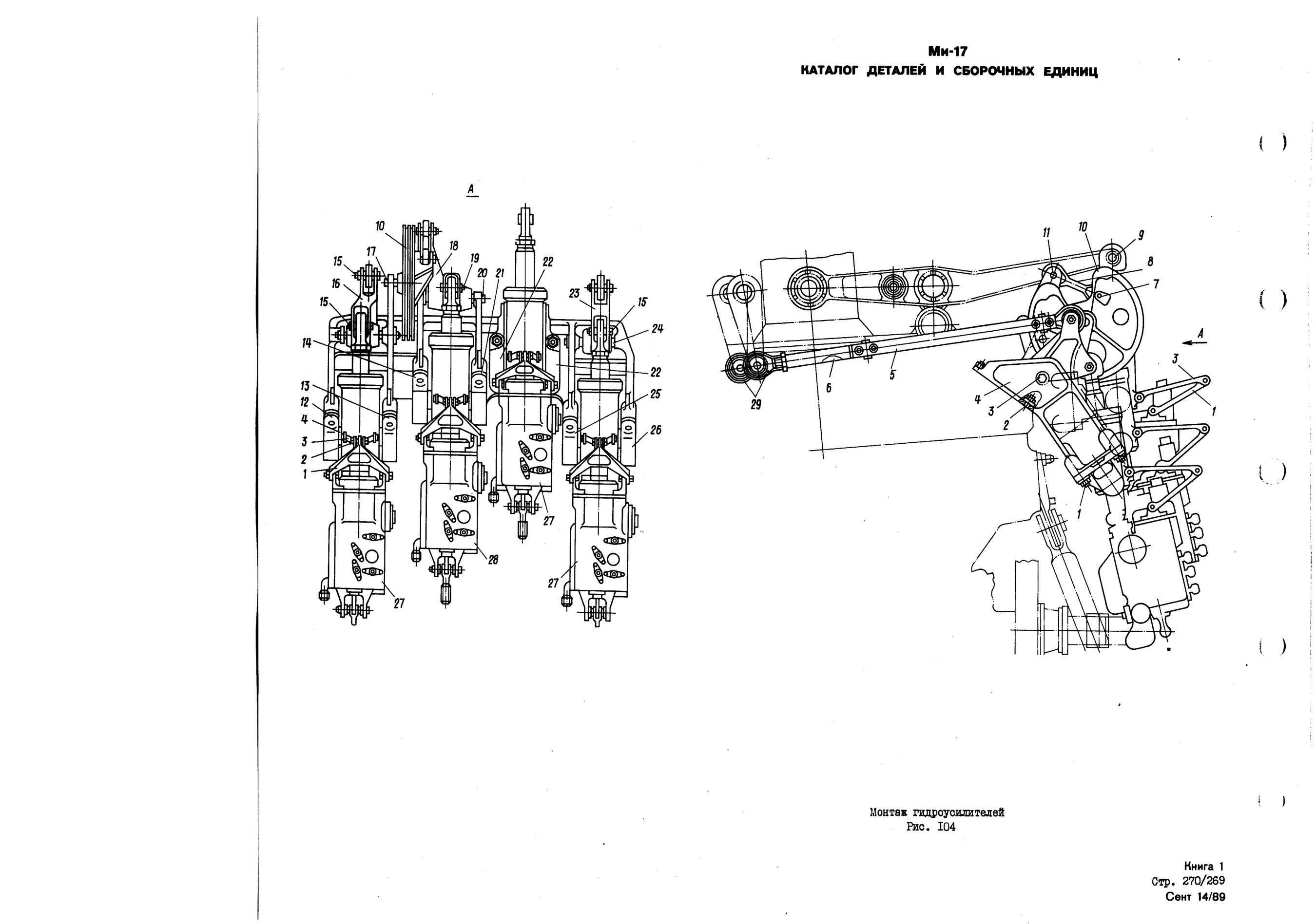 Mi-8MTV_KD_SO_B1_248