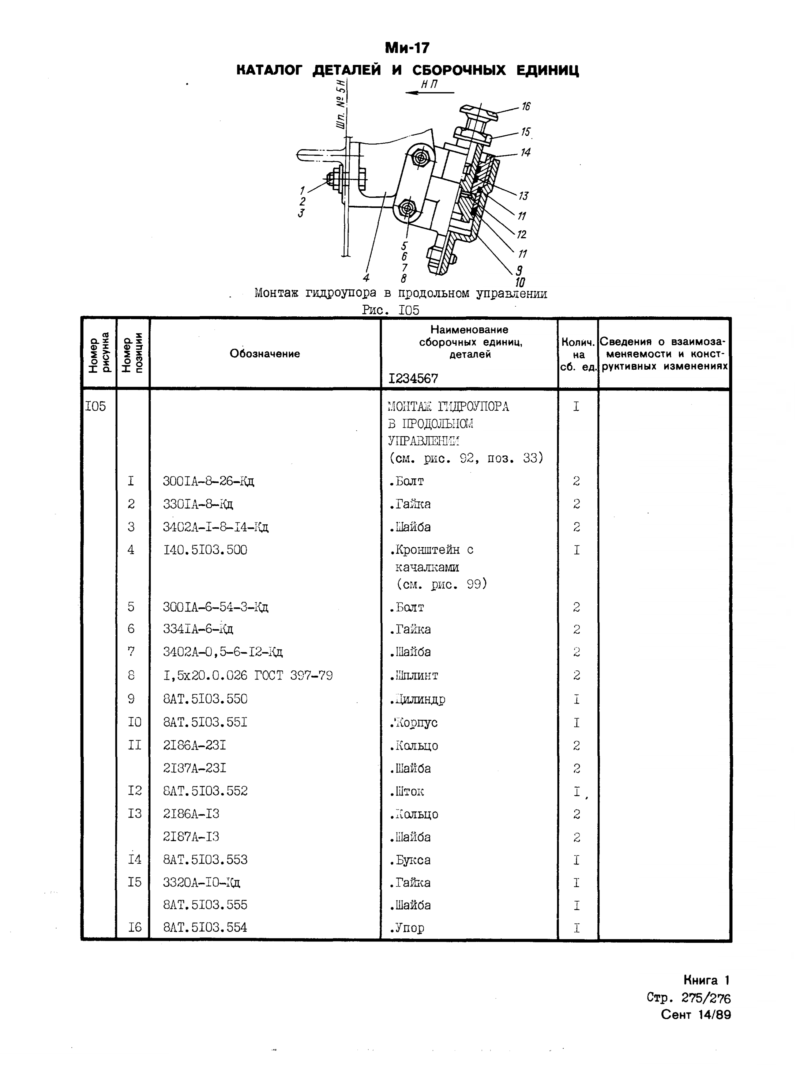Mi-8MTV_KD_SO_B1_253