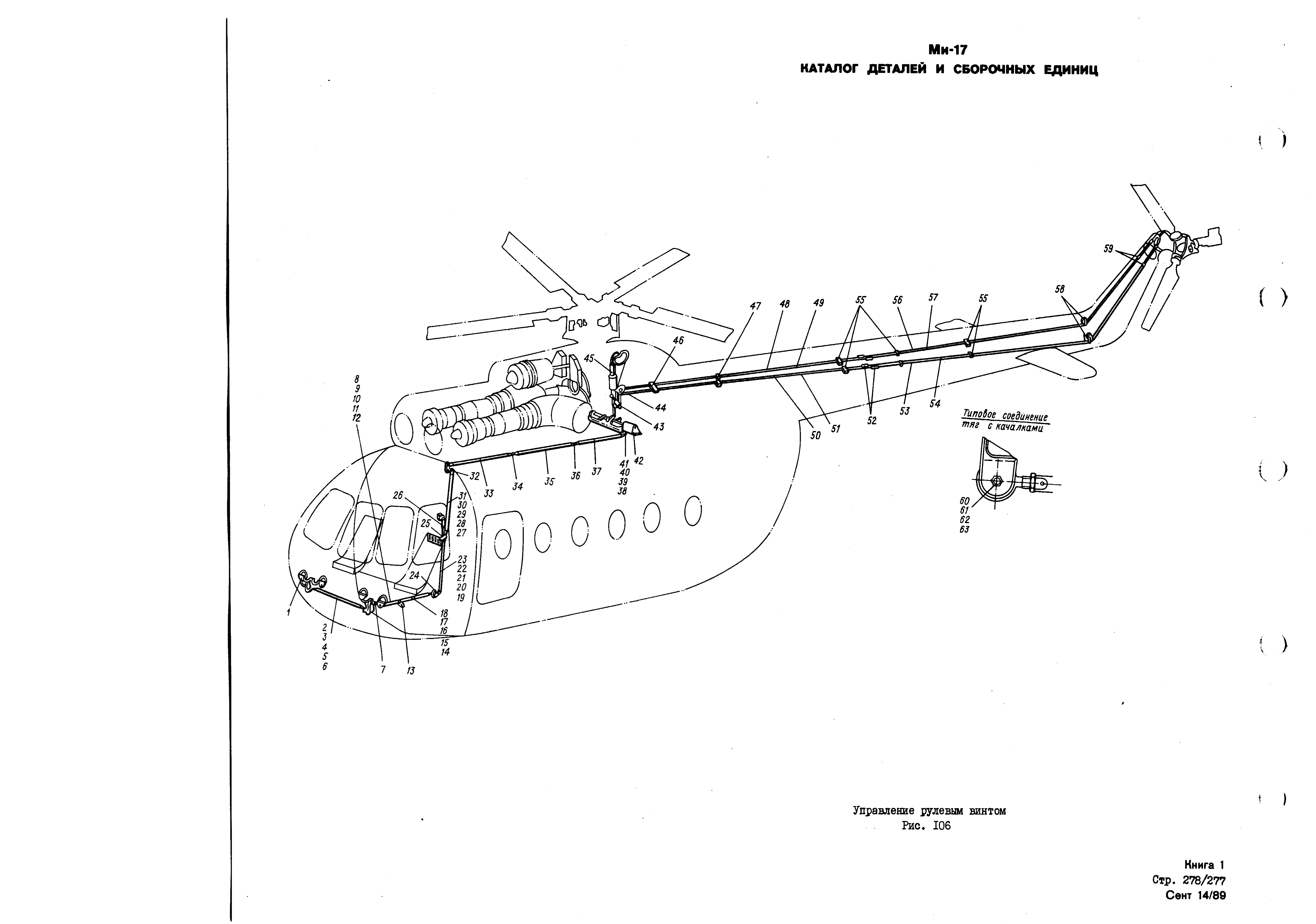 Mi-8MTV_KD_SO_B1_254