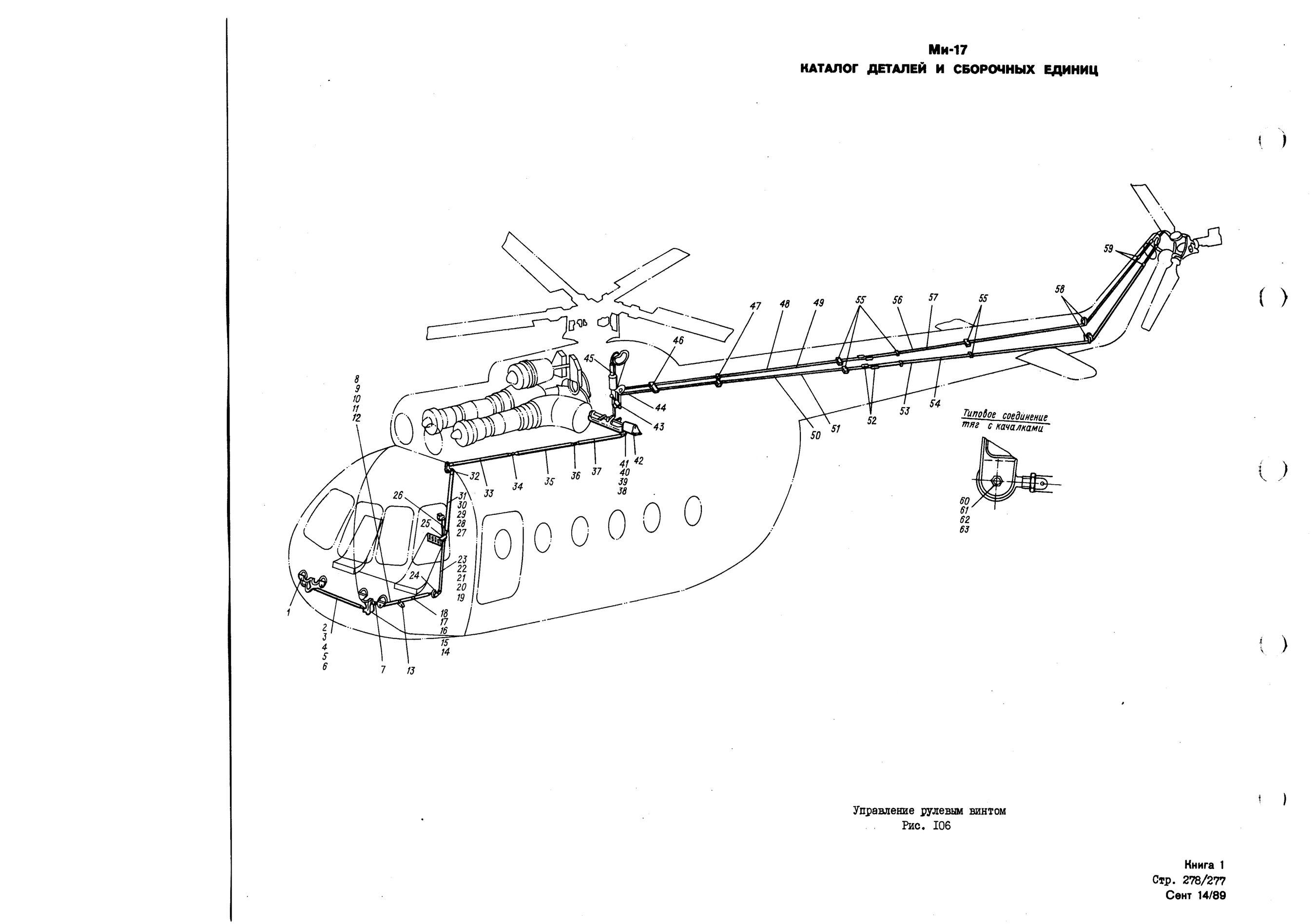 Mi-8MTV_KD_SO_B1_254