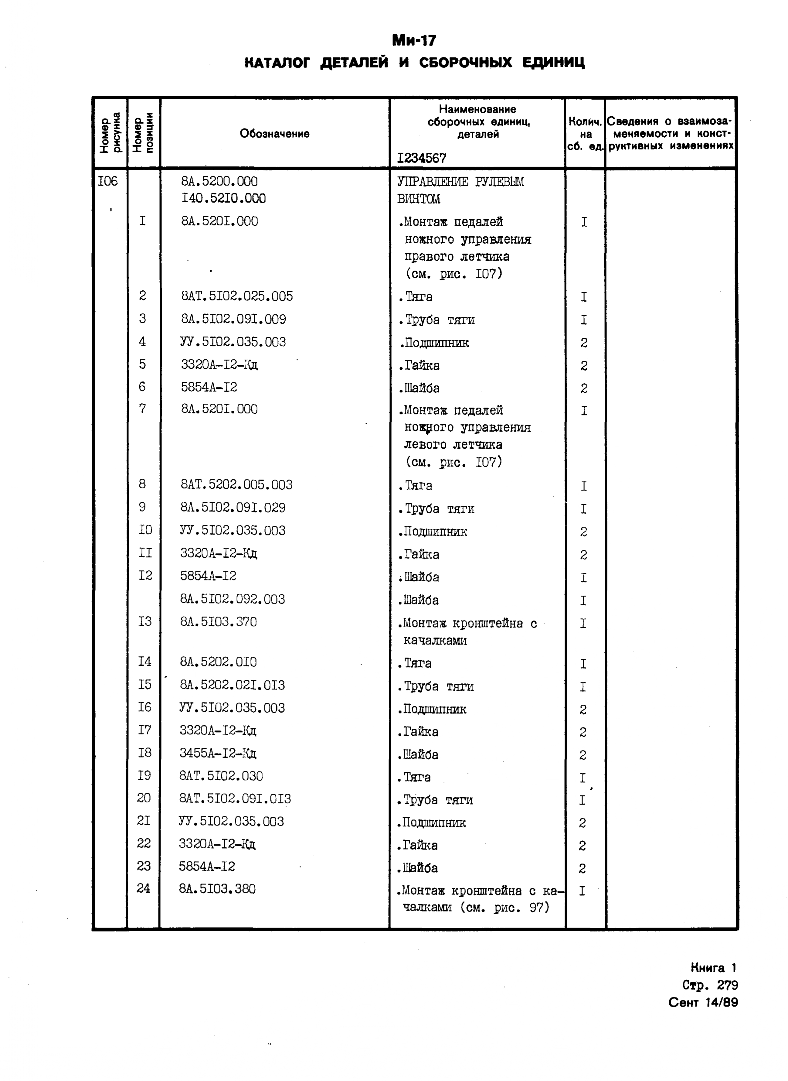 Mi-8MTV_KD_SO_B1_255